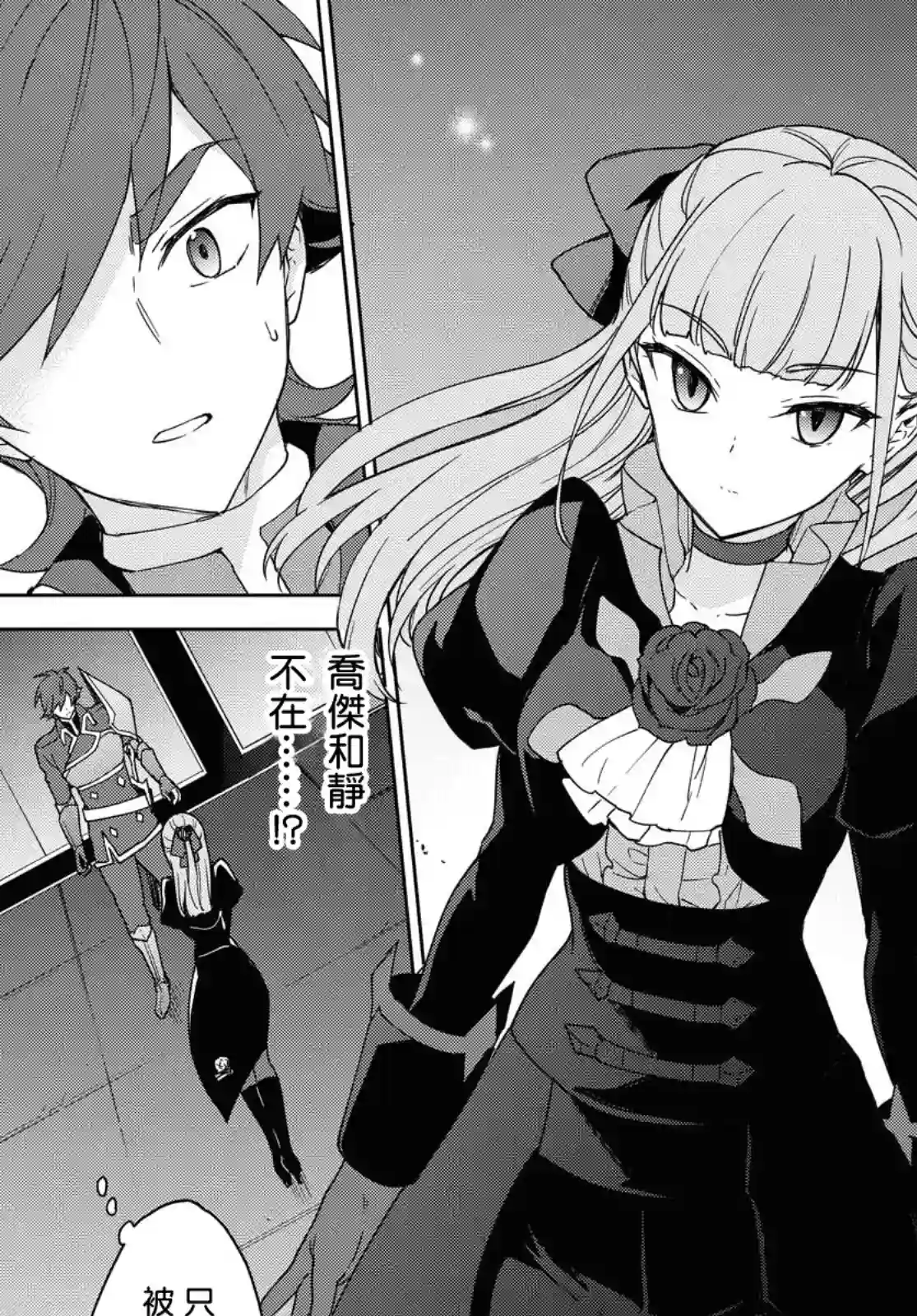 觉醒开挂技能【死者苏生】，然后将古老的魔王军复活了第05话