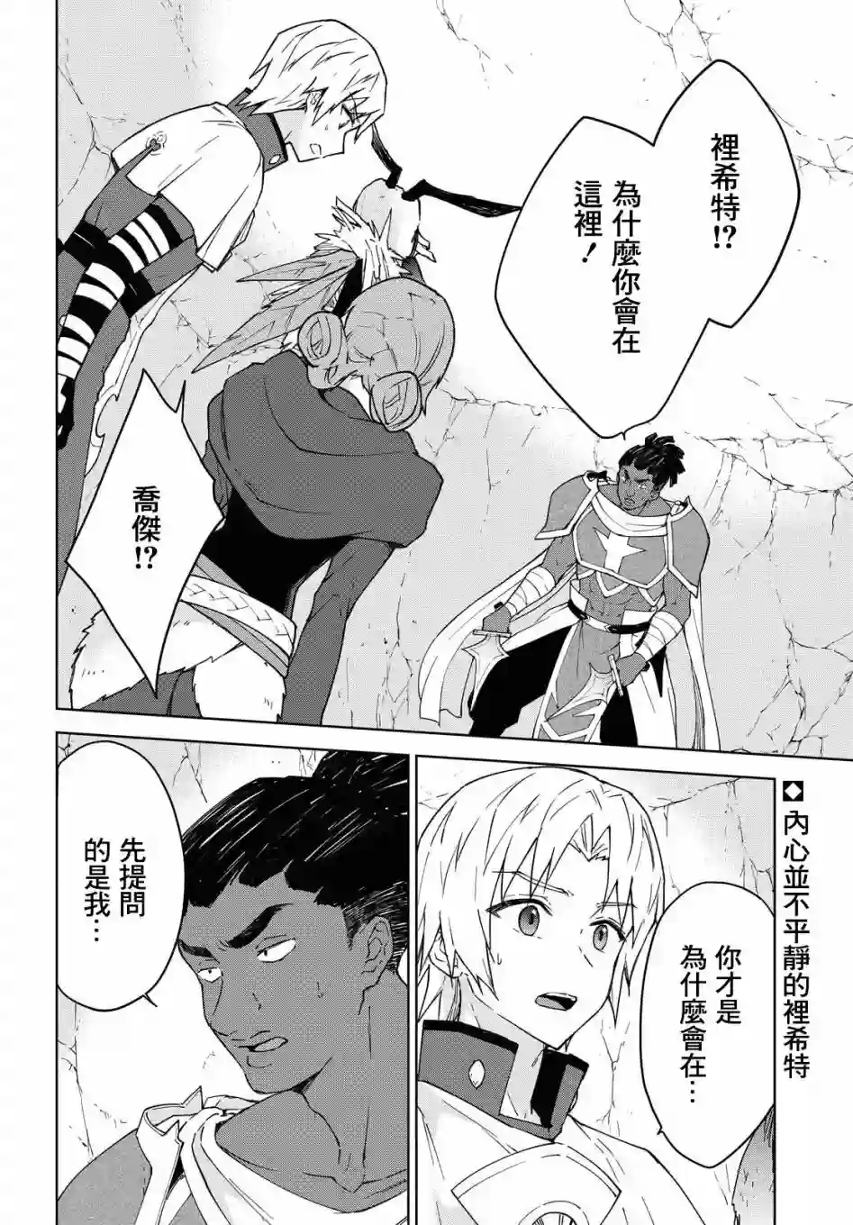 觉醒开挂技能【死者苏生】，然后将古老的魔王军复活了第06话