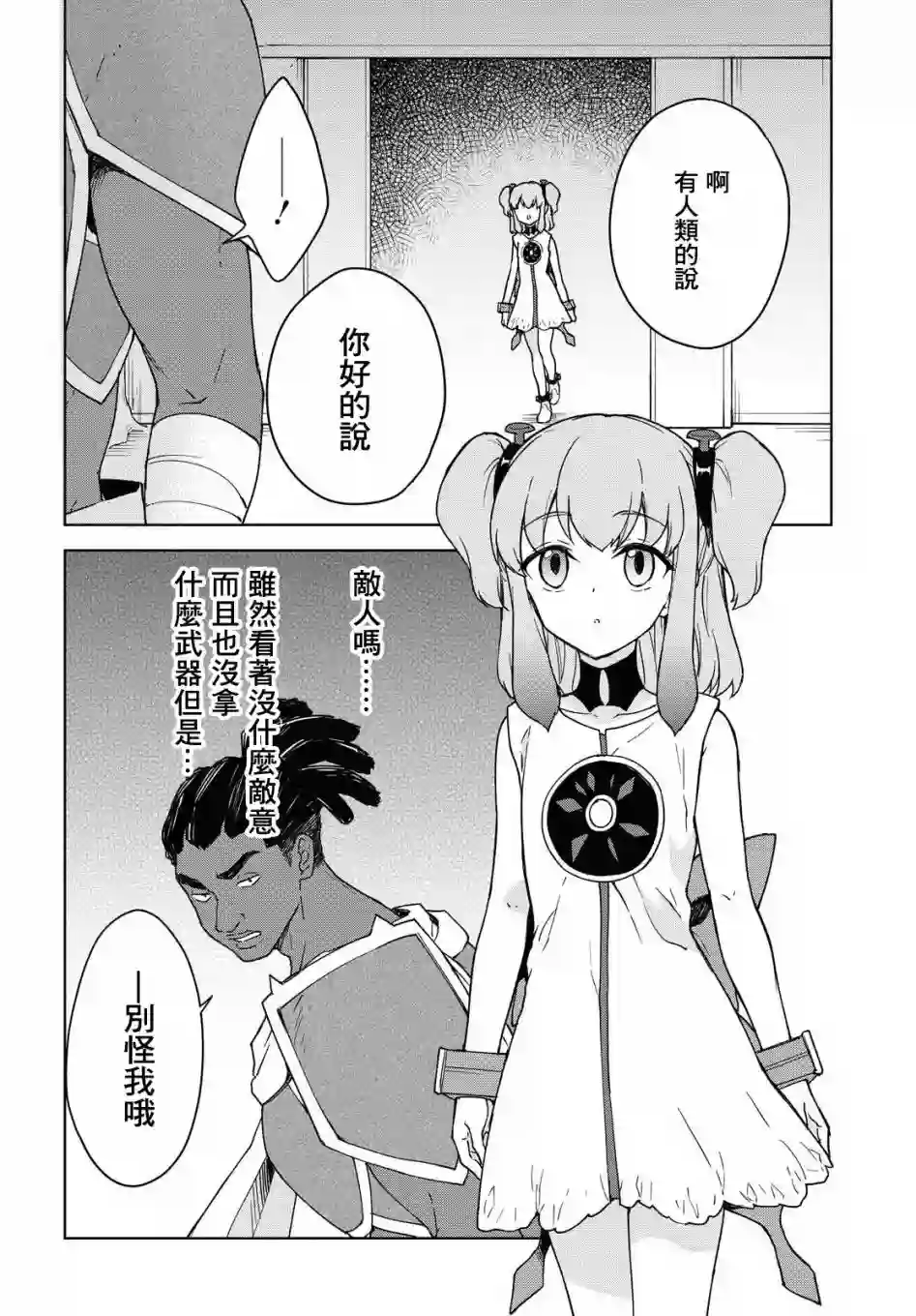 觉醒开挂技能【死者苏生】，然后将古老的魔王军复活了第06话