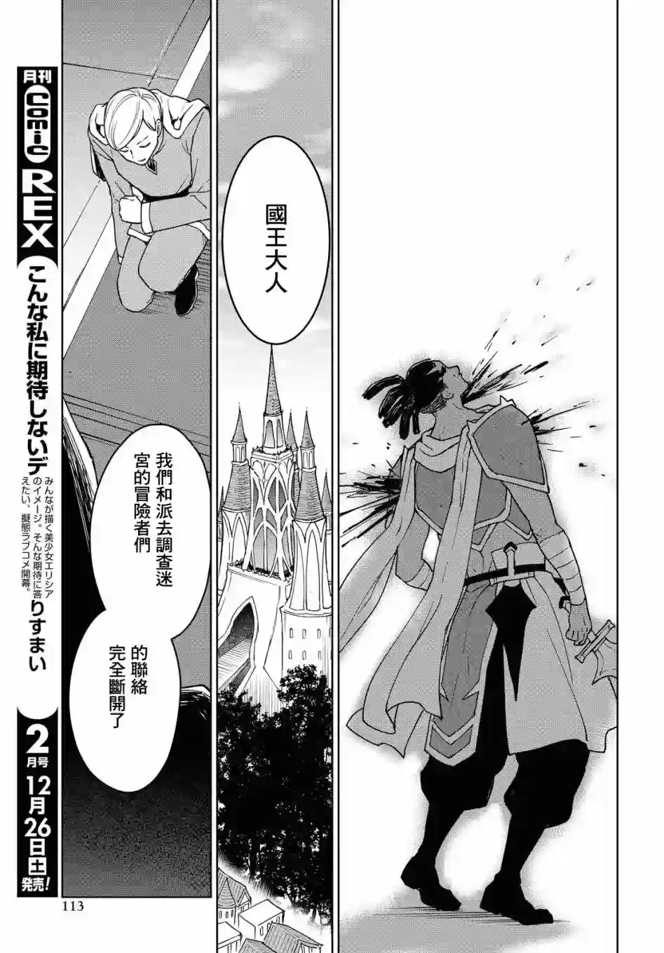 觉醒开挂技能【死者苏生】，然后将古老的魔王军复活了第06话