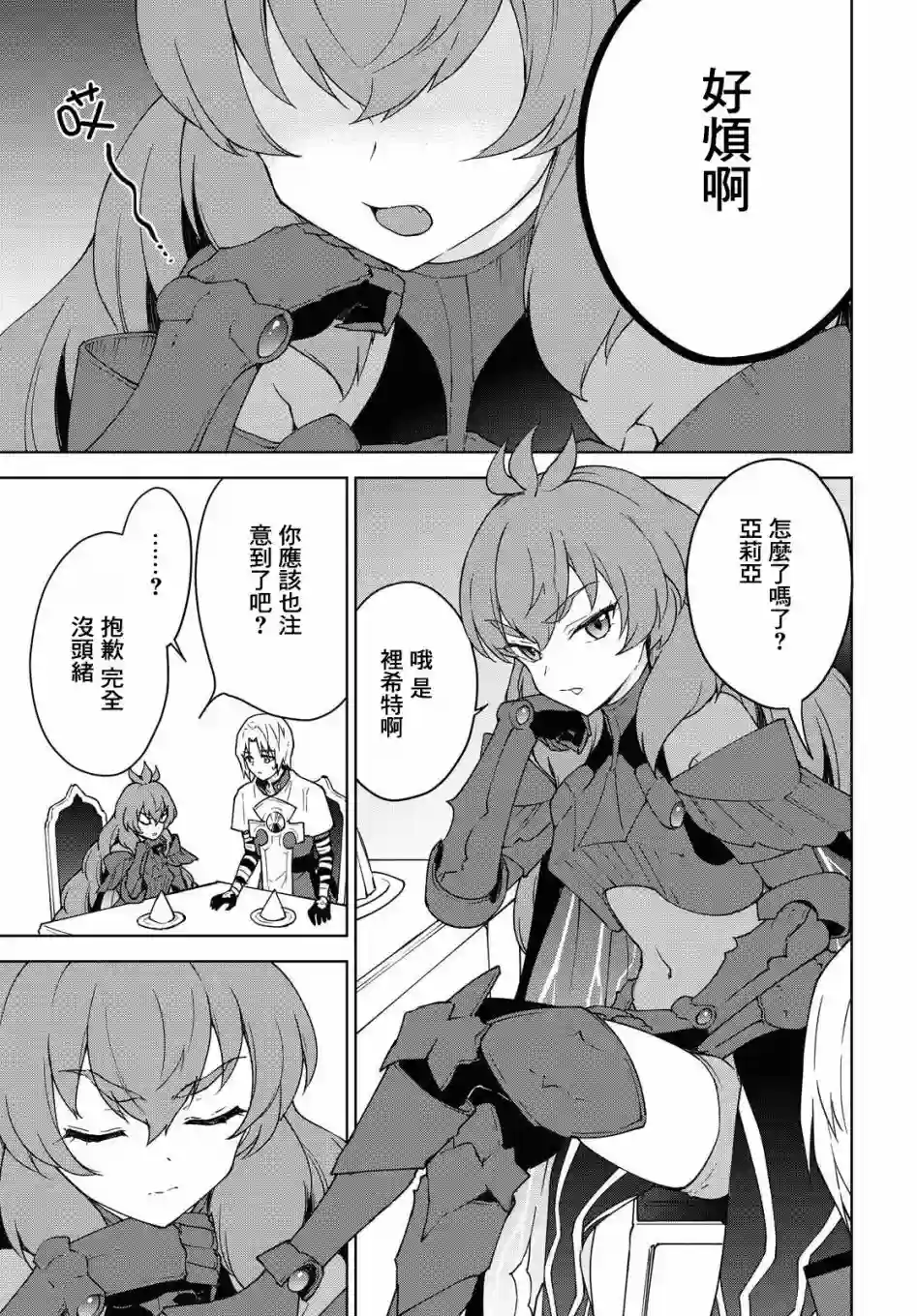 觉醒开挂技能【死者苏生】，然后将古老的魔王军复活了第06话