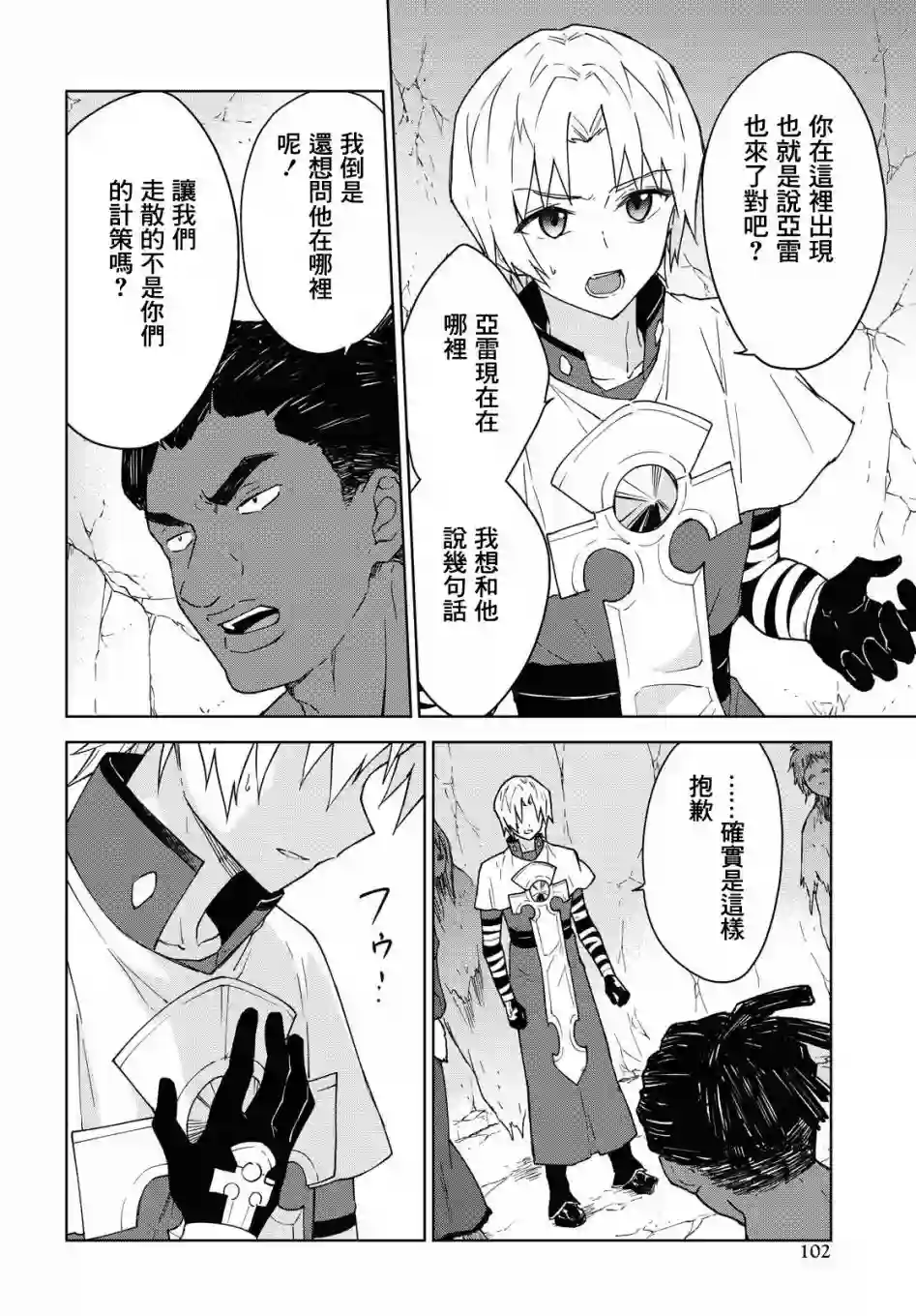 觉醒开挂技能【死者苏生】，然后将古老的魔王军复活了第06话