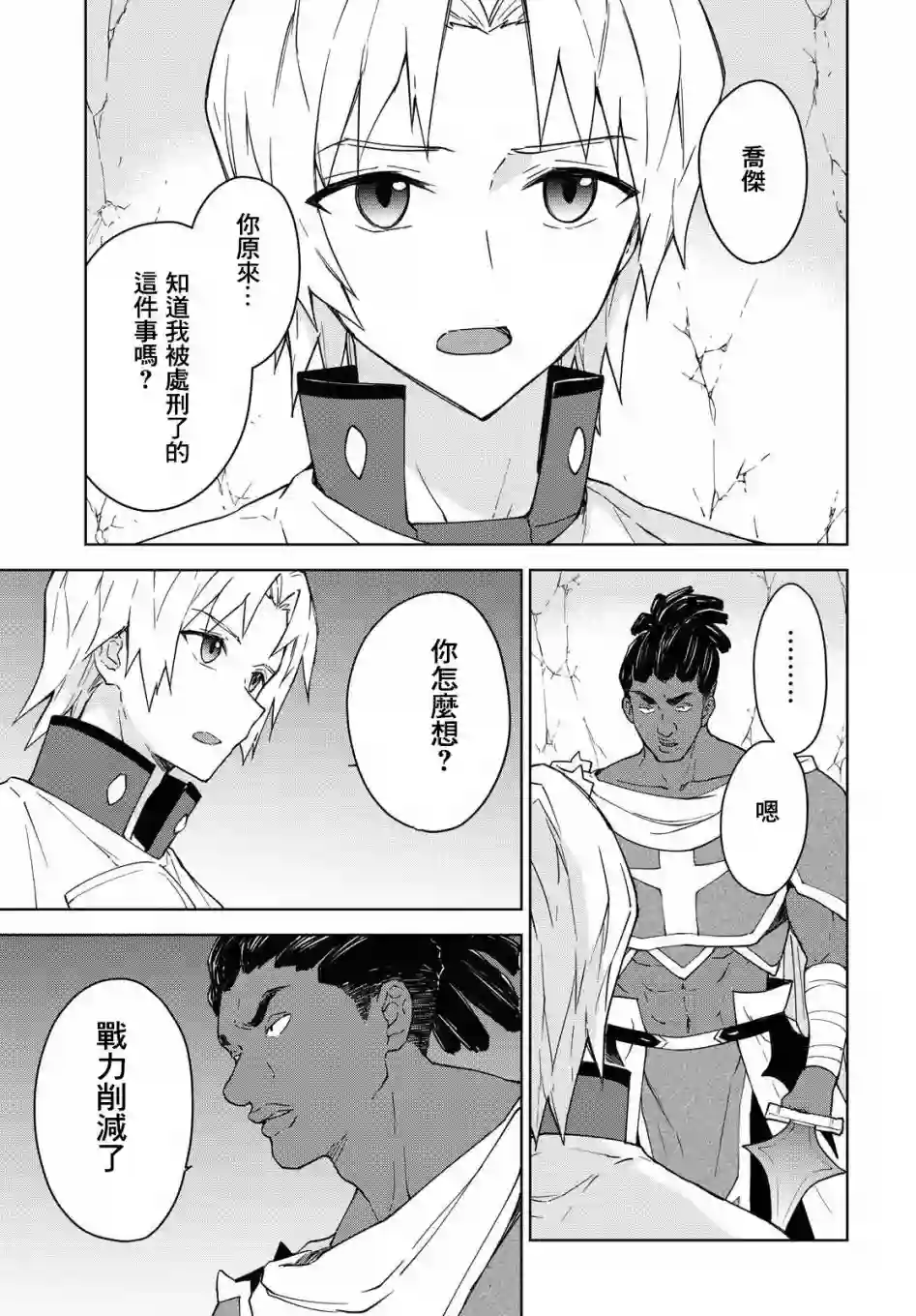 觉醒开挂技能【死者苏生】，然后将古老的魔王军复活了第06话