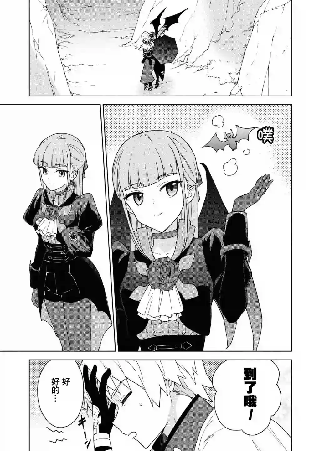 觉醒开挂技能【死者苏生】，然后将古老的魔王军复活了第08话