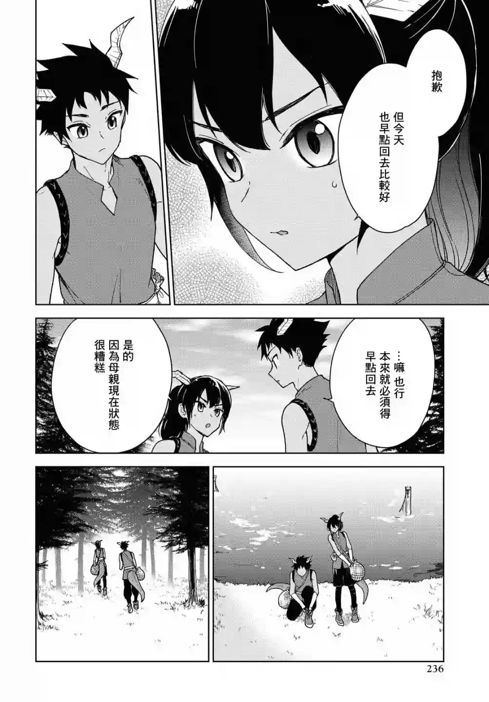 觉醒开挂技能【死者苏生】，然后将古老的魔王军复活了第09话