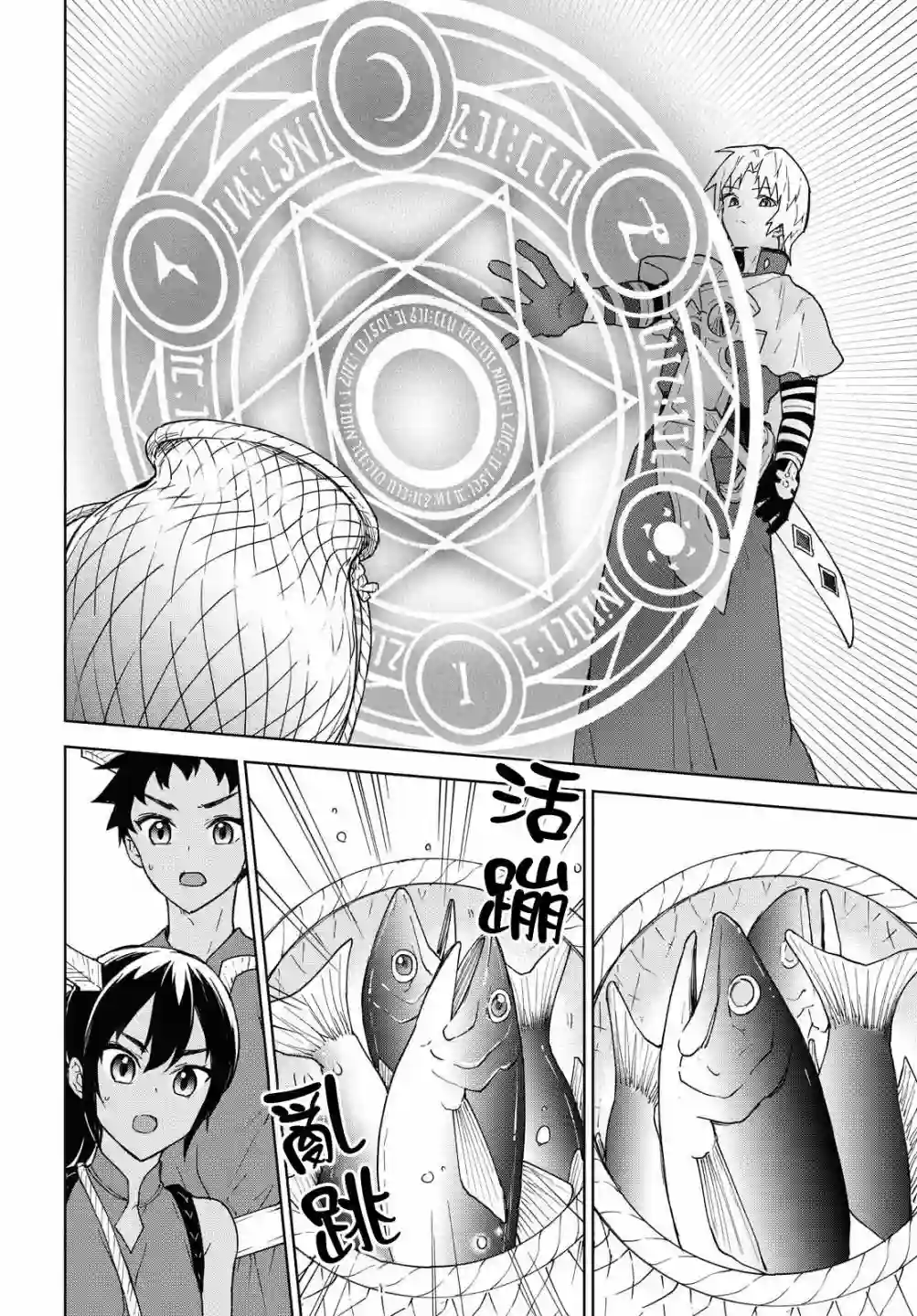 觉醒开挂技能【死者苏生】，然后将古老的魔王军复活了第09话