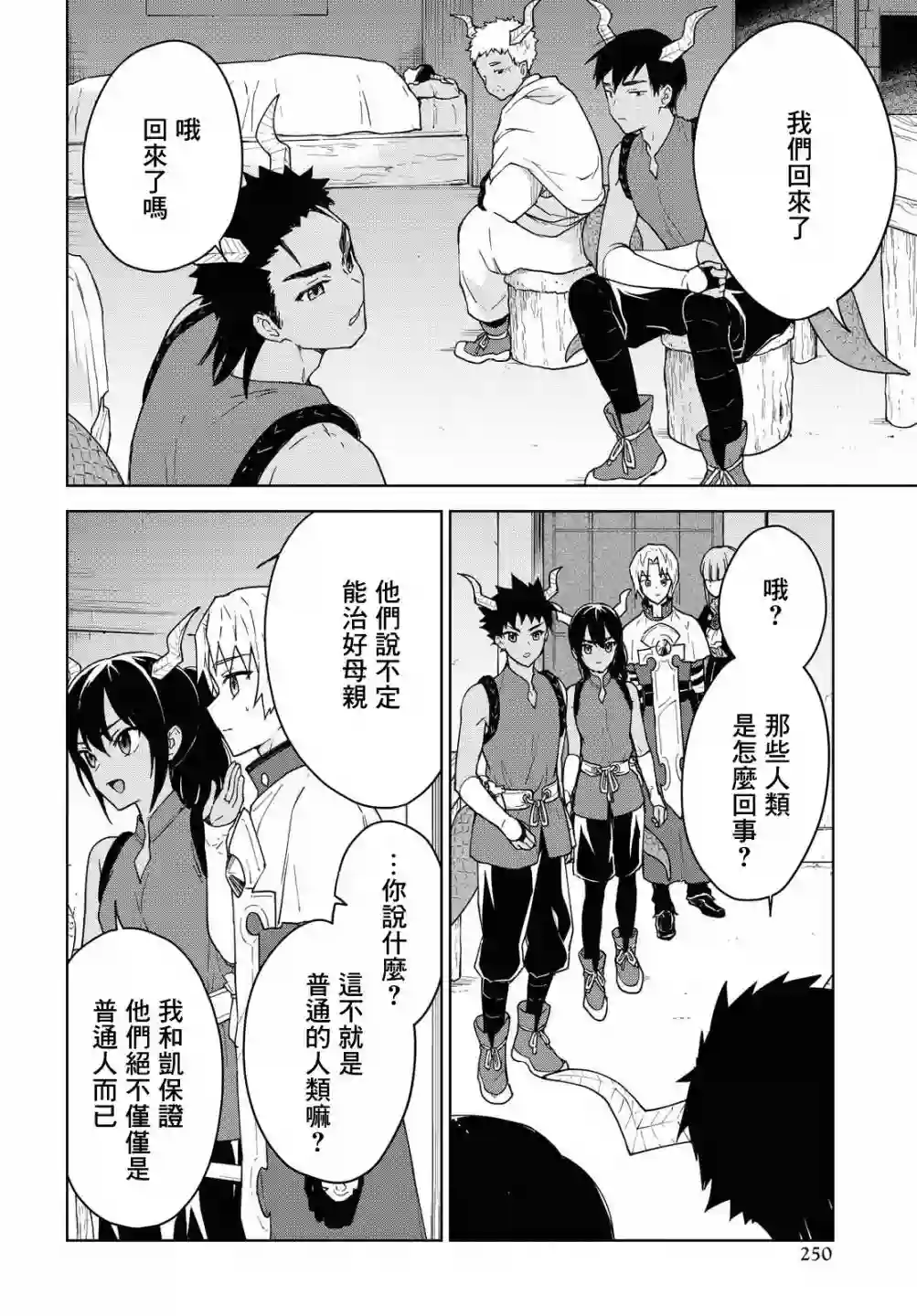 觉醒开挂技能【死者苏生】，然后将古老的魔王军复活了第09话