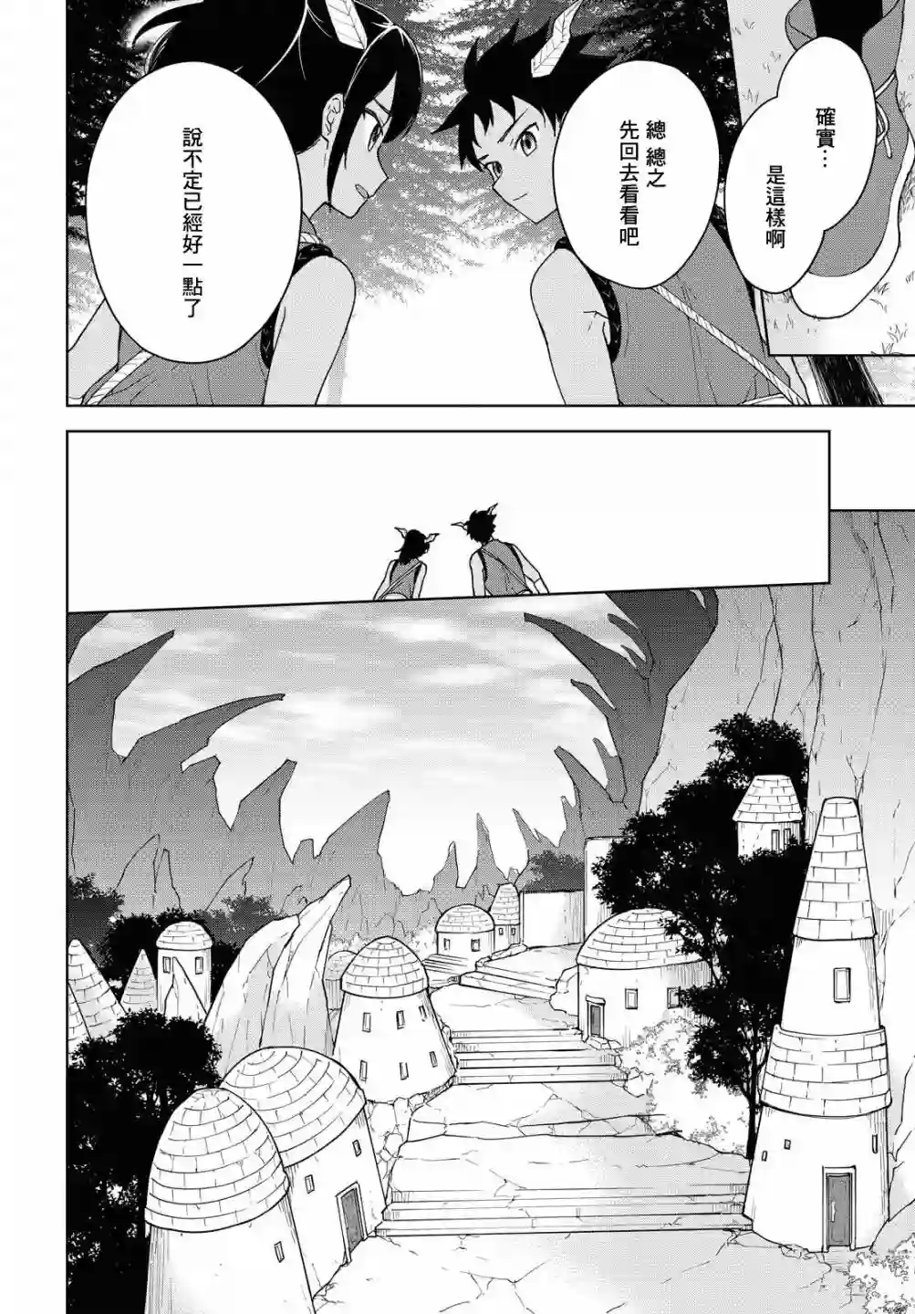 觉醒开挂技能【死者苏生】，然后将古老的魔王军复活了第09话