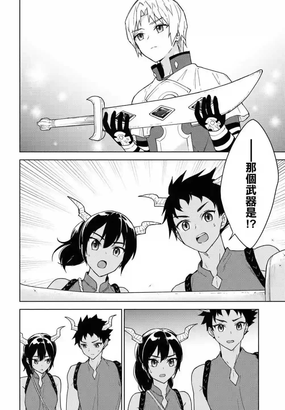 觉醒开挂技能【死者苏生】，然后将古老的魔王军复活了第09话