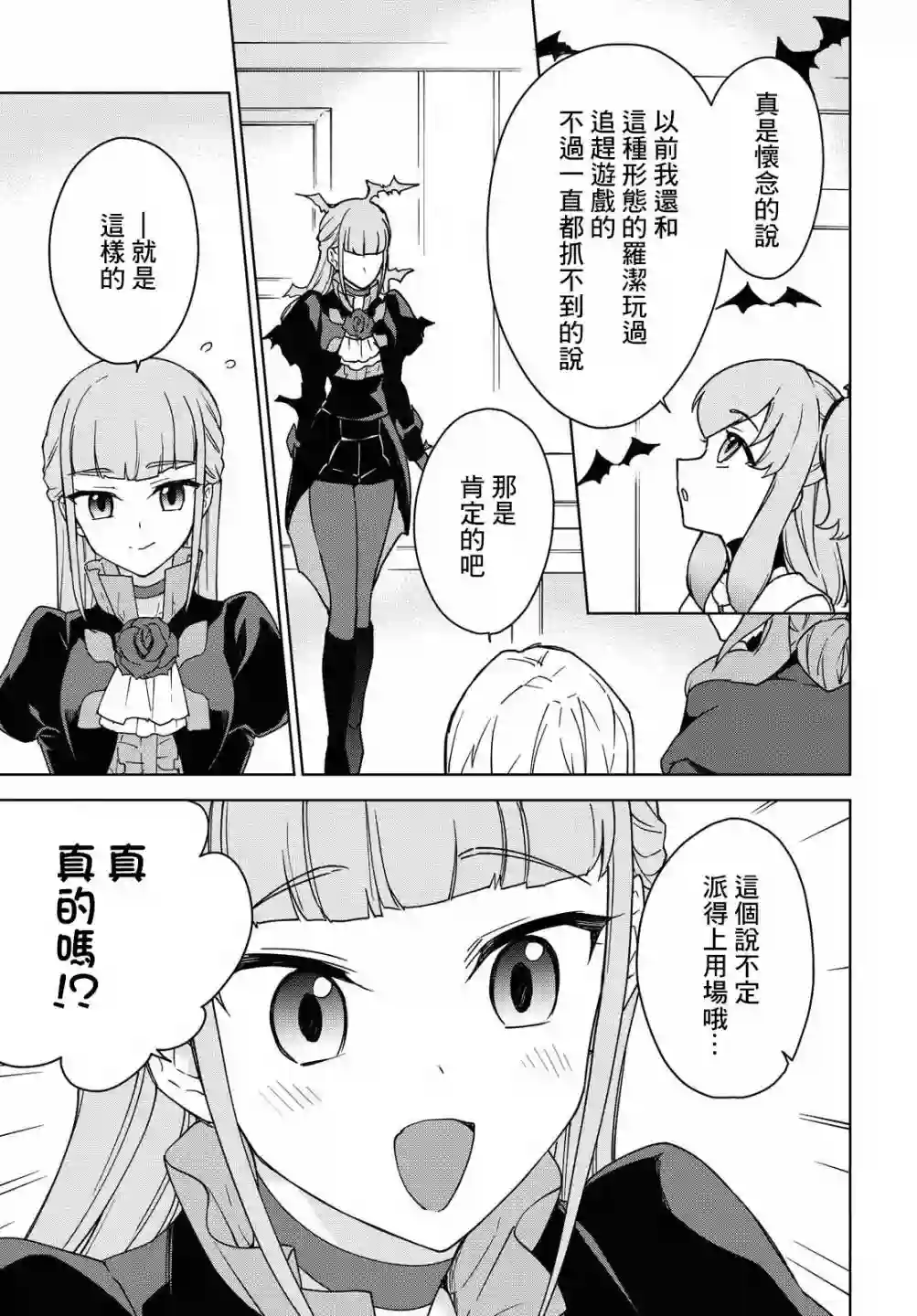 觉醒开挂技能【死者苏生】，然后将古老的魔王军复活了第10话