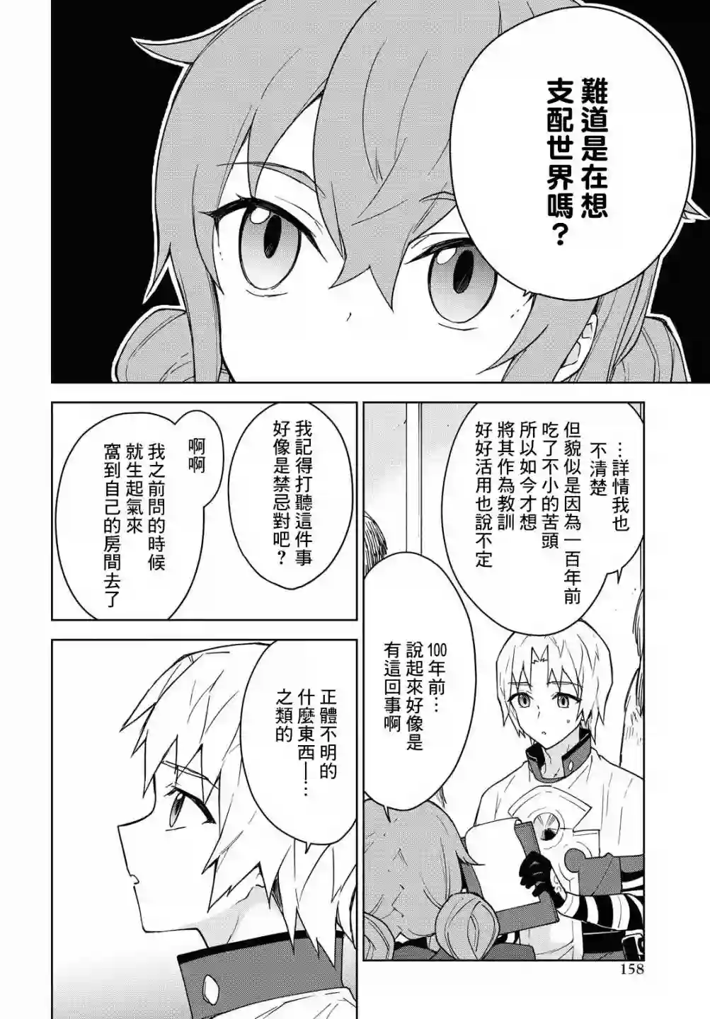 觉醒开挂技能【死者苏生】，然后将古老的魔王军复活了第10话