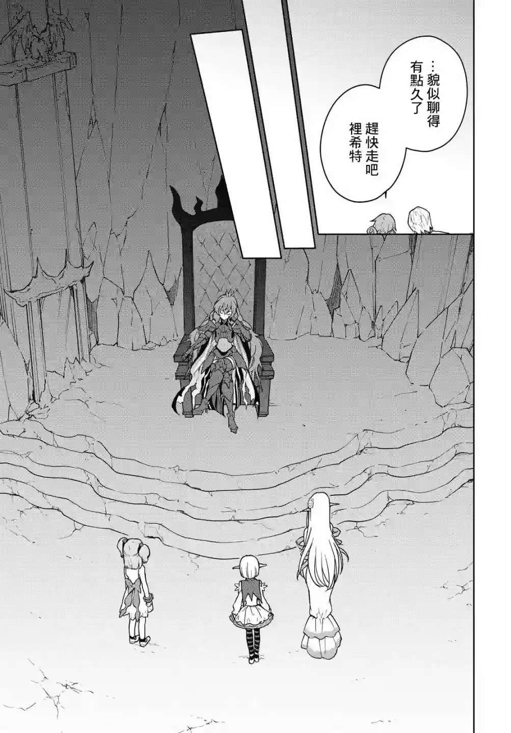 觉醒开挂技能【死者苏生】，然后将古老的魔王军复活了第10话