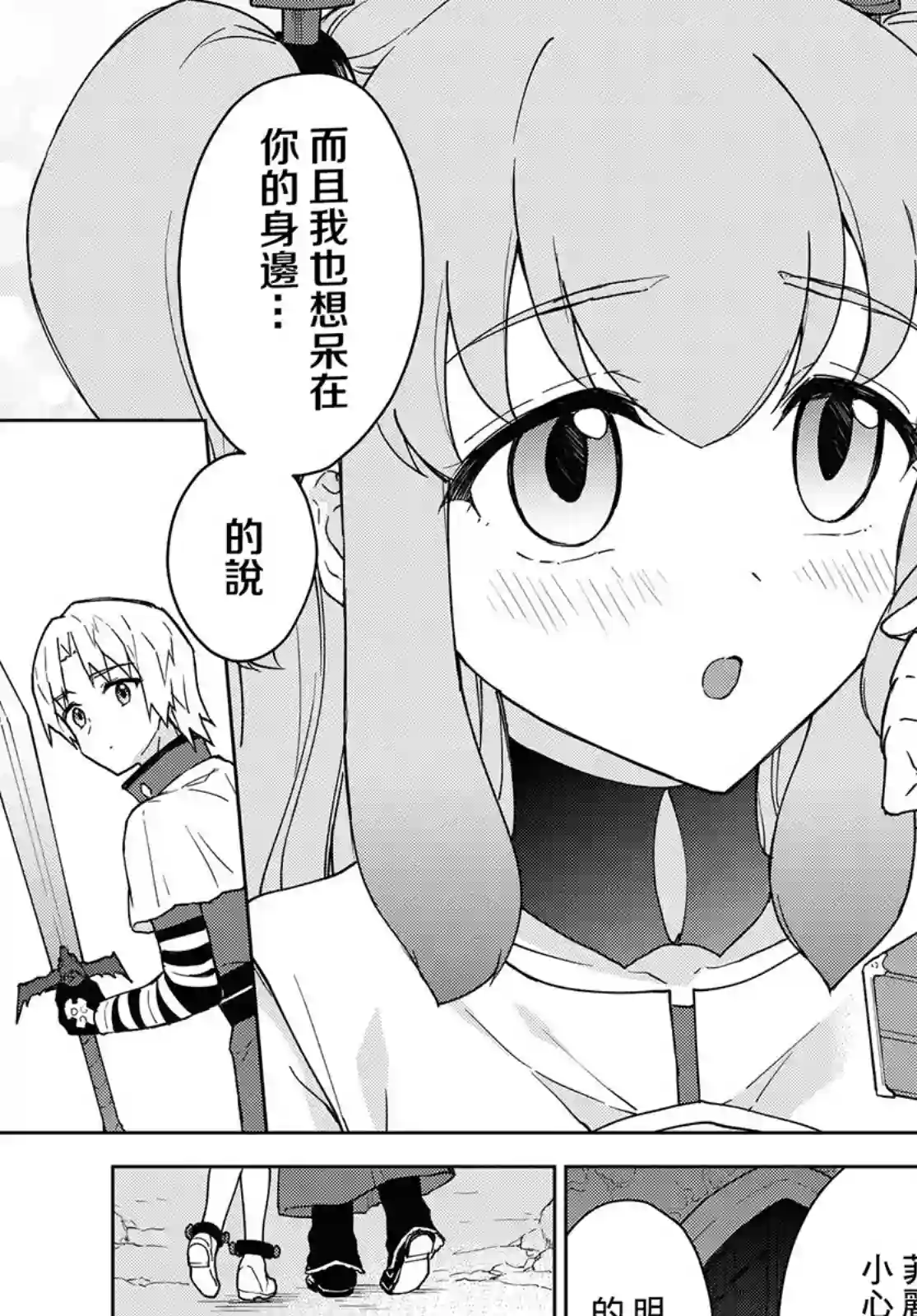觉醒开挂技能【死者苏生】，然后将古老的魔王军复活了第11话
