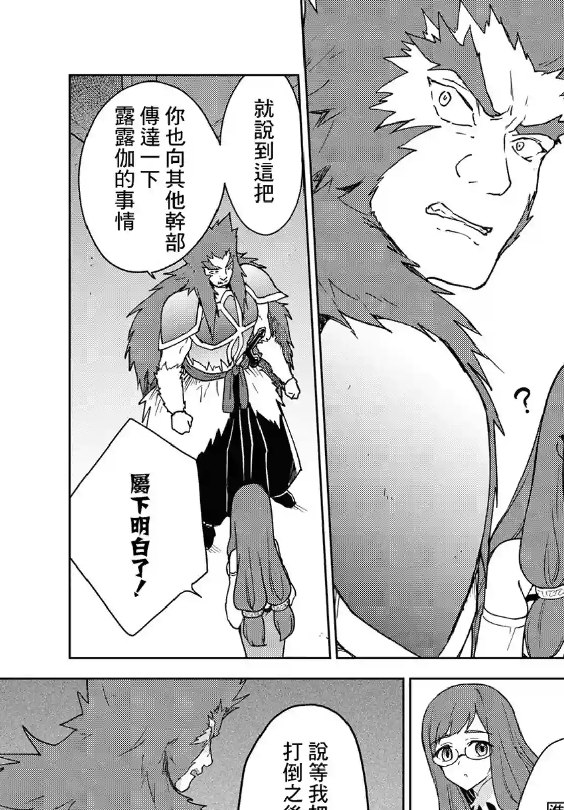 觉醒开挂技能【死者苏生】，然后将古老的魔王军复活了第11话