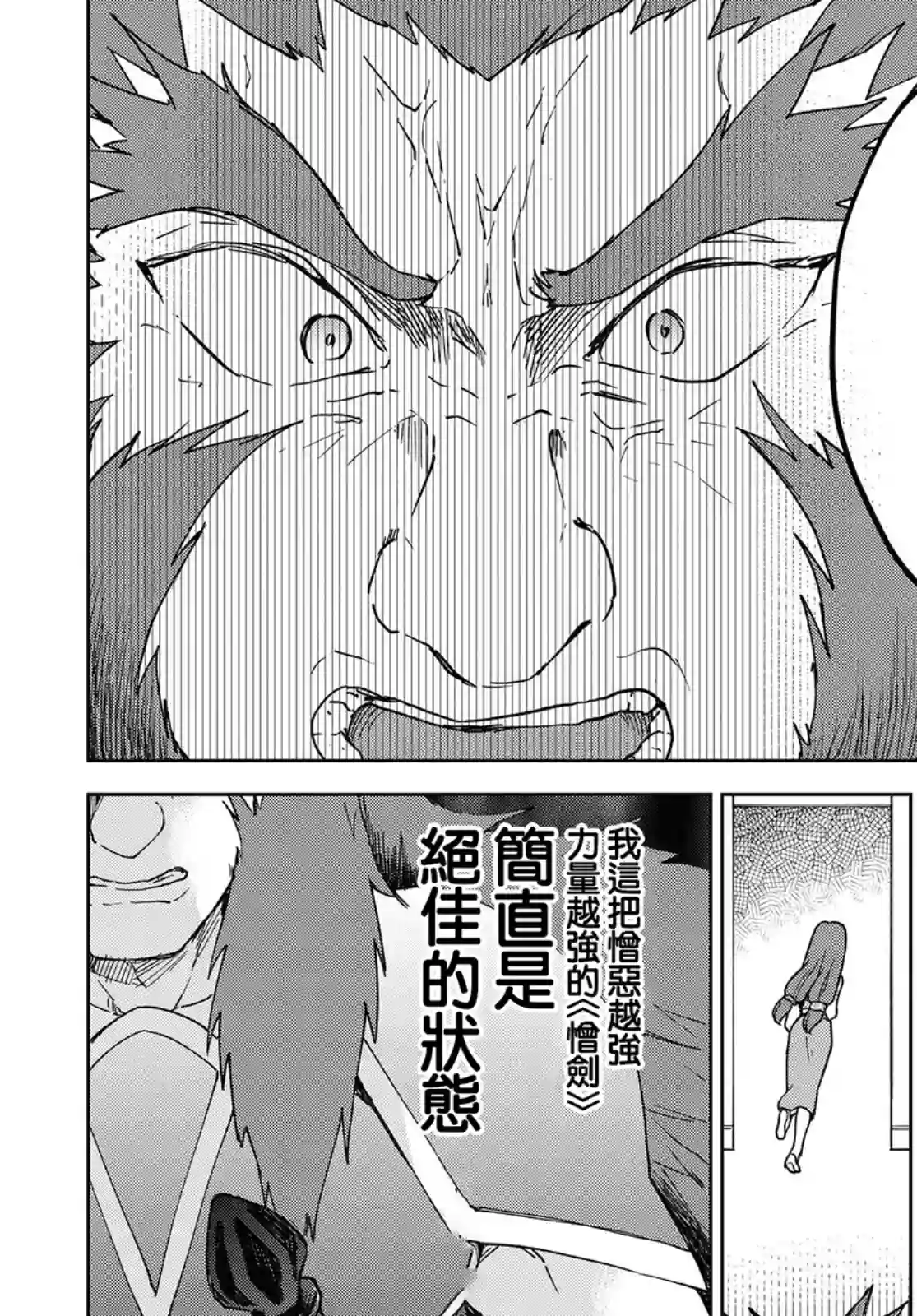 觉醒开挂技能【死者苏生】，然后将古老的魔王军复活了第11话