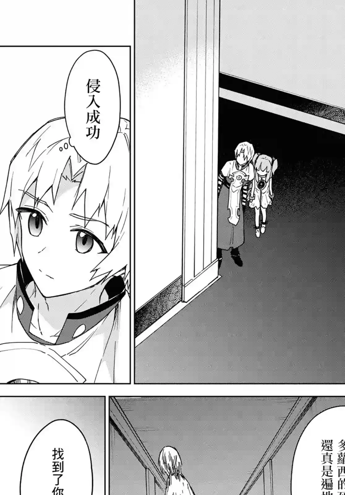 觉醒开挂技能【死者苏生】，然后将古老的魔王军复活了第11话