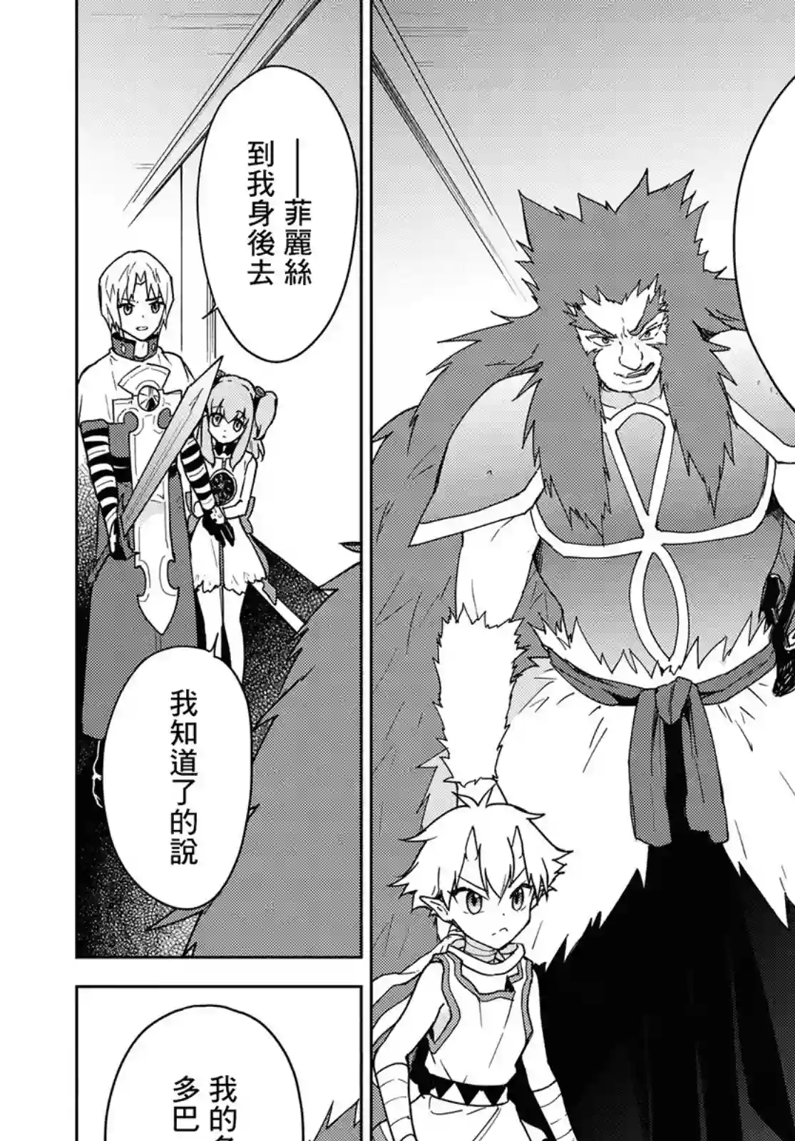 觉醒开挂技能【死者苏生】，然后将古老的魔王军复活了第11话