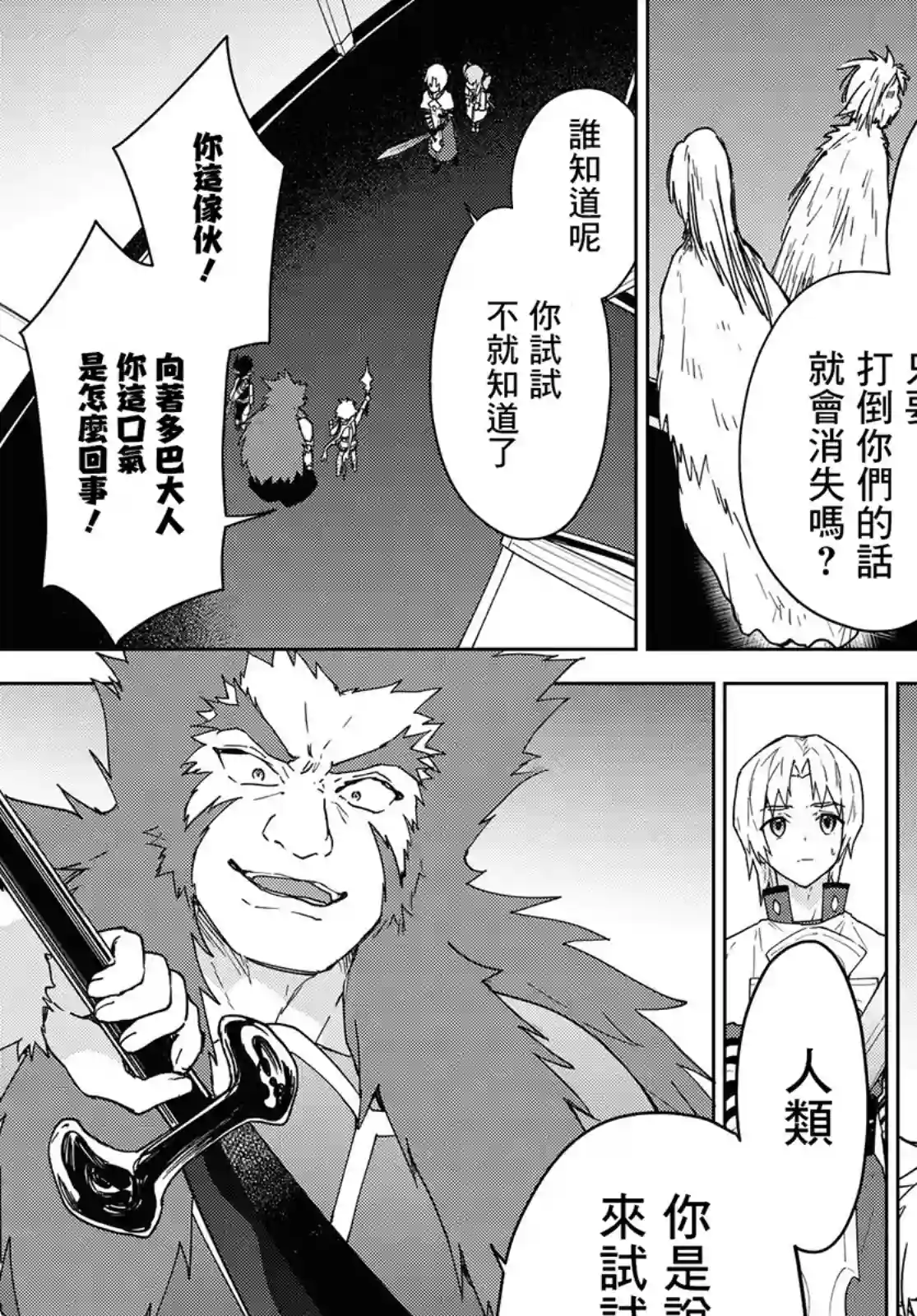 觉醒开挂技能【死者苏生】，然后将古老的魔王军复活了第11话