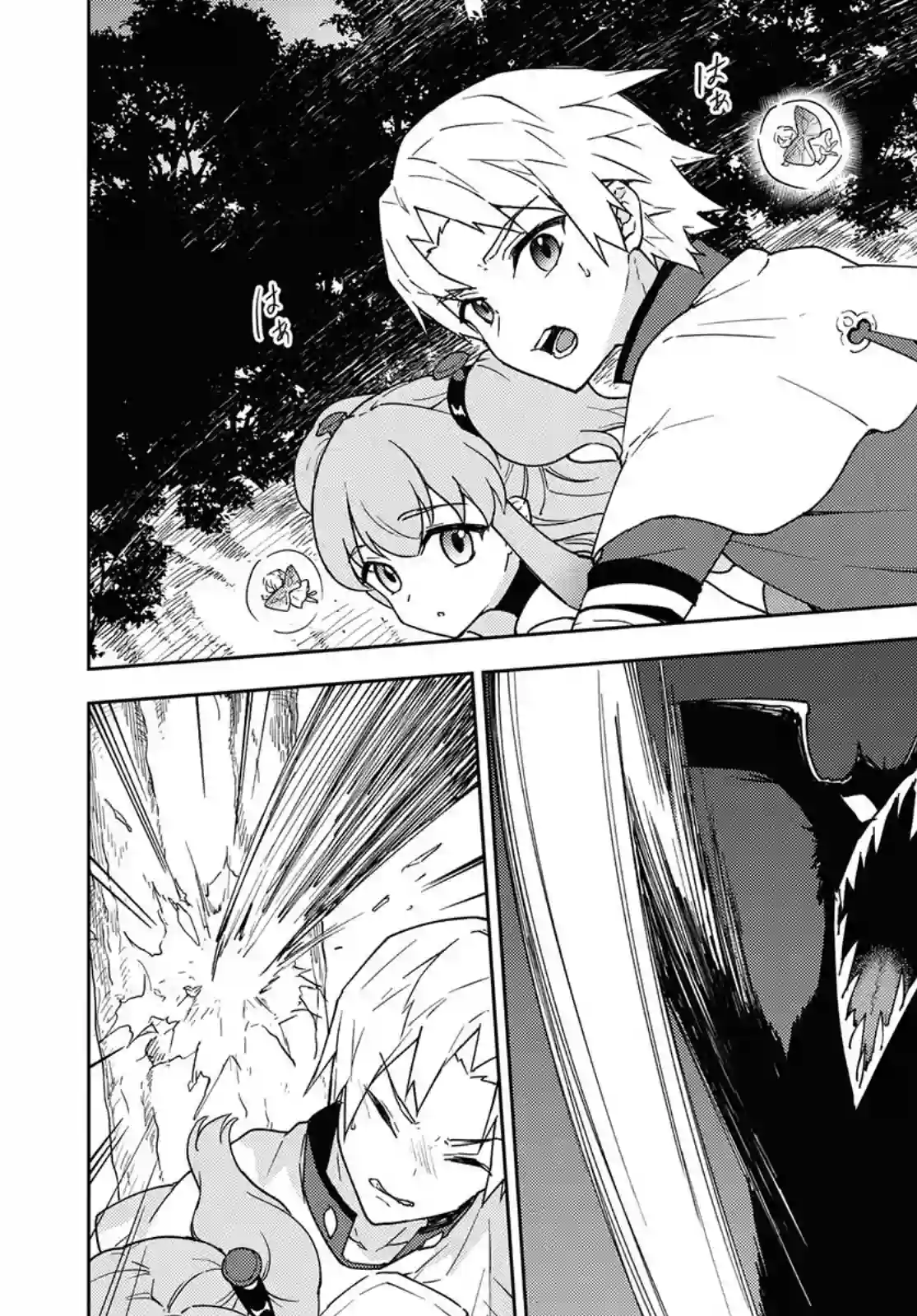 觉醒开挂技能【死者苏生】，然后将古老的魔王军复活了第11话