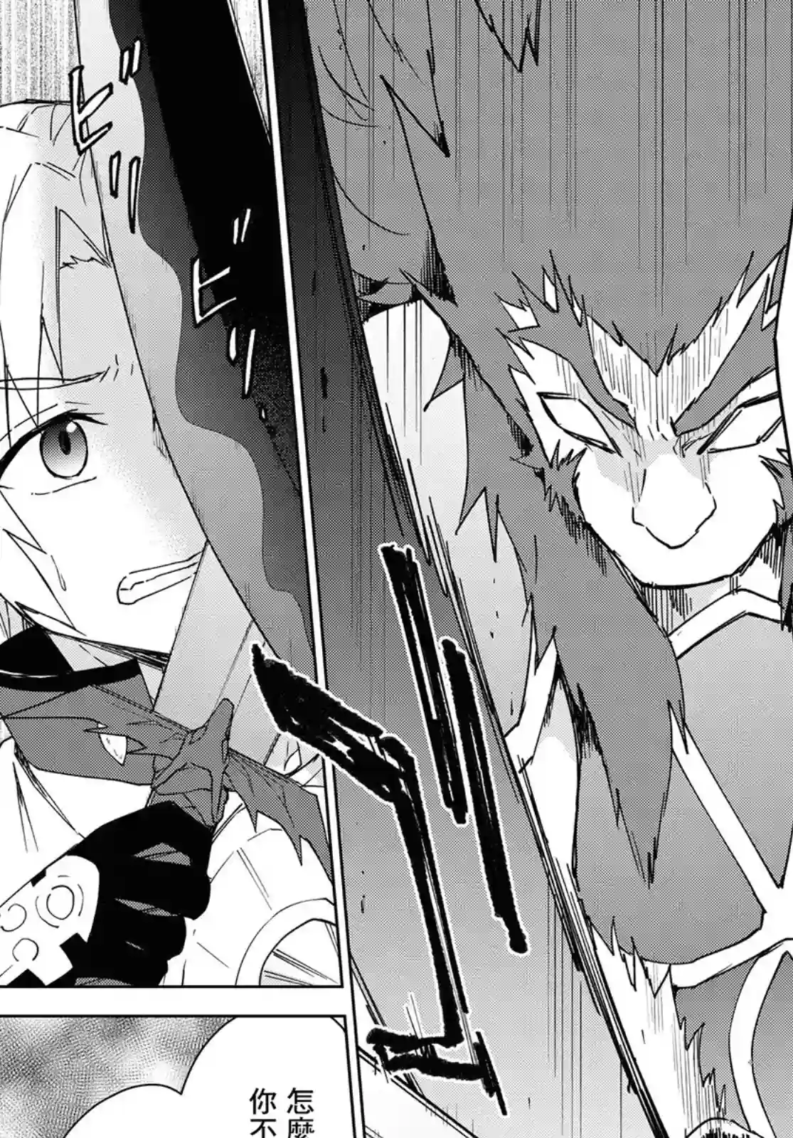觉醒开挂技能【死者苏生】，然后将古老的魔王军复活了第11话