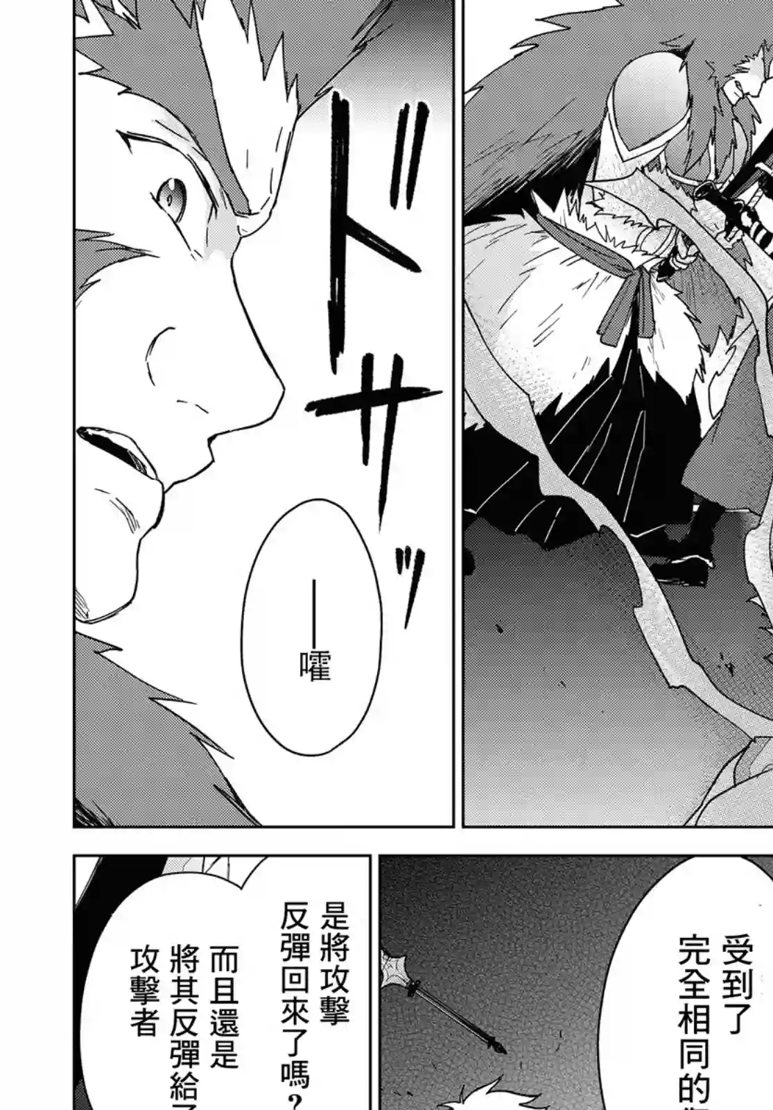 觉醒开挂技能【死者苏生】，然后将古老的魔王军复活了第11话