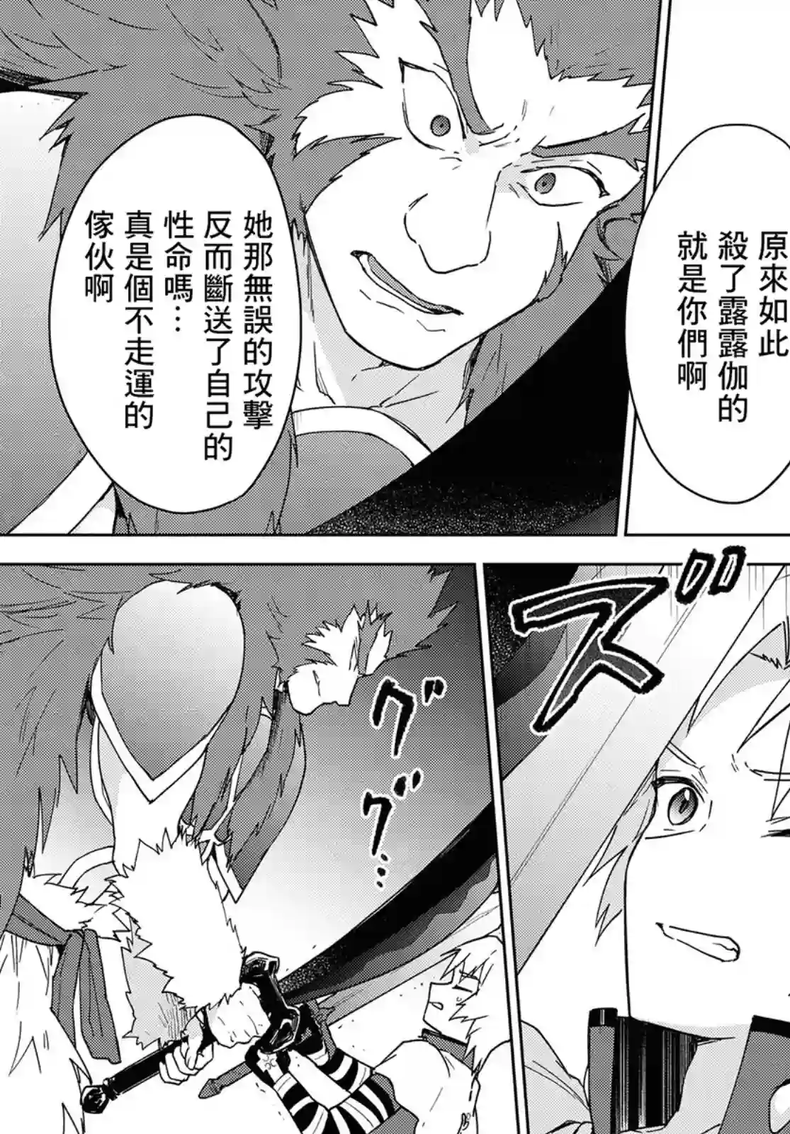 觉醒开挂技能【死者苏生】，然后将古老的魔王军复活了第11话