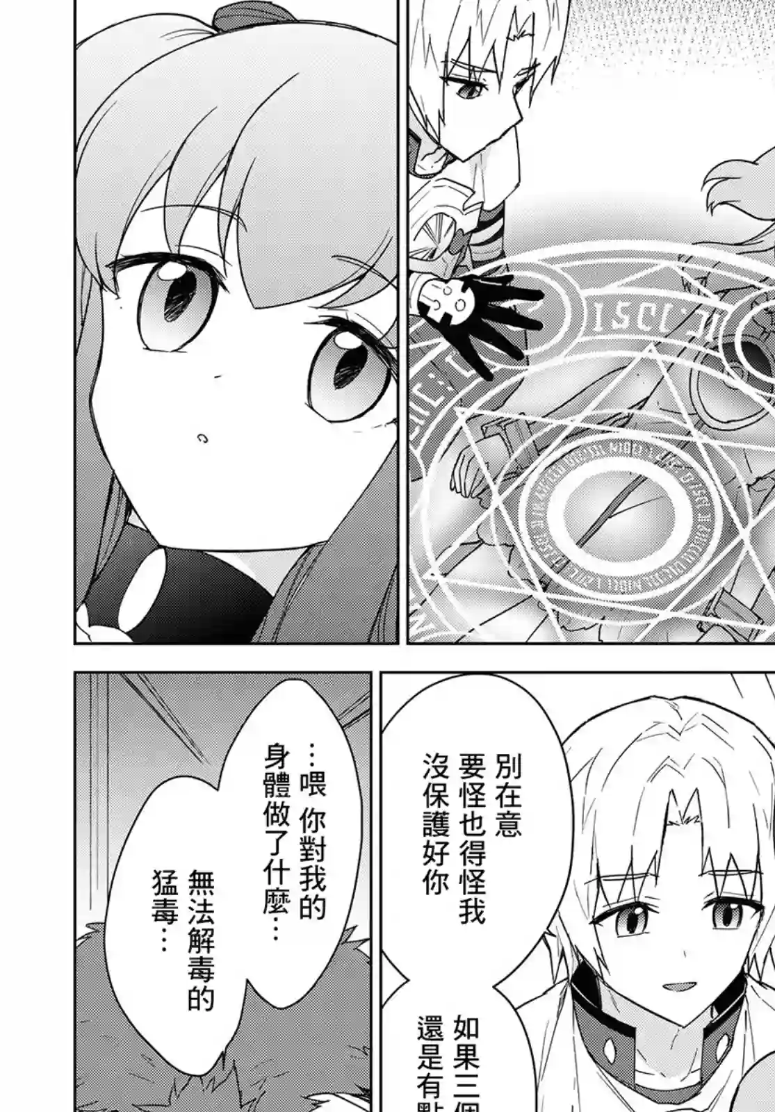 觉醒开挂技能【死者苏生】，然后将古老的魔王军复活了第11话