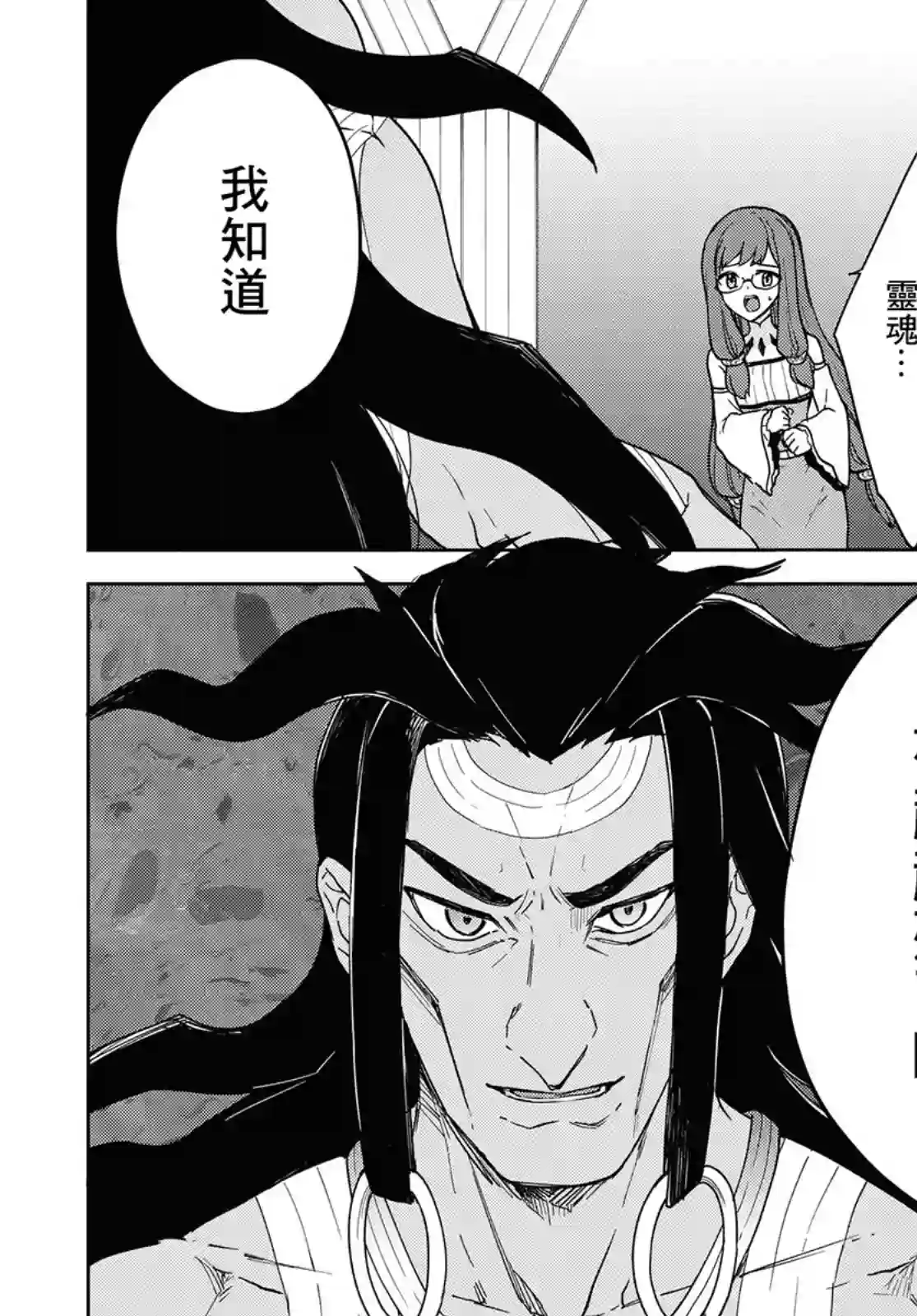 觉醒开挂技能【死者苏生】，然后将古老的魔王军复活了第11话