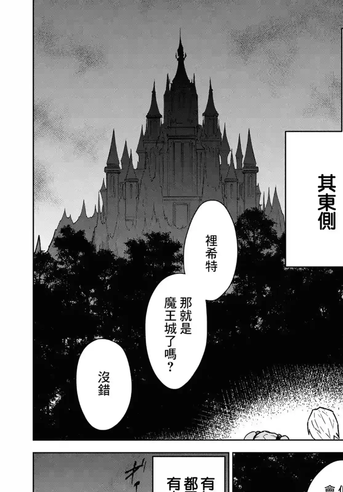 觉醒开挂技能【死者苏生】，然后将古老的魔王军复活了第11话