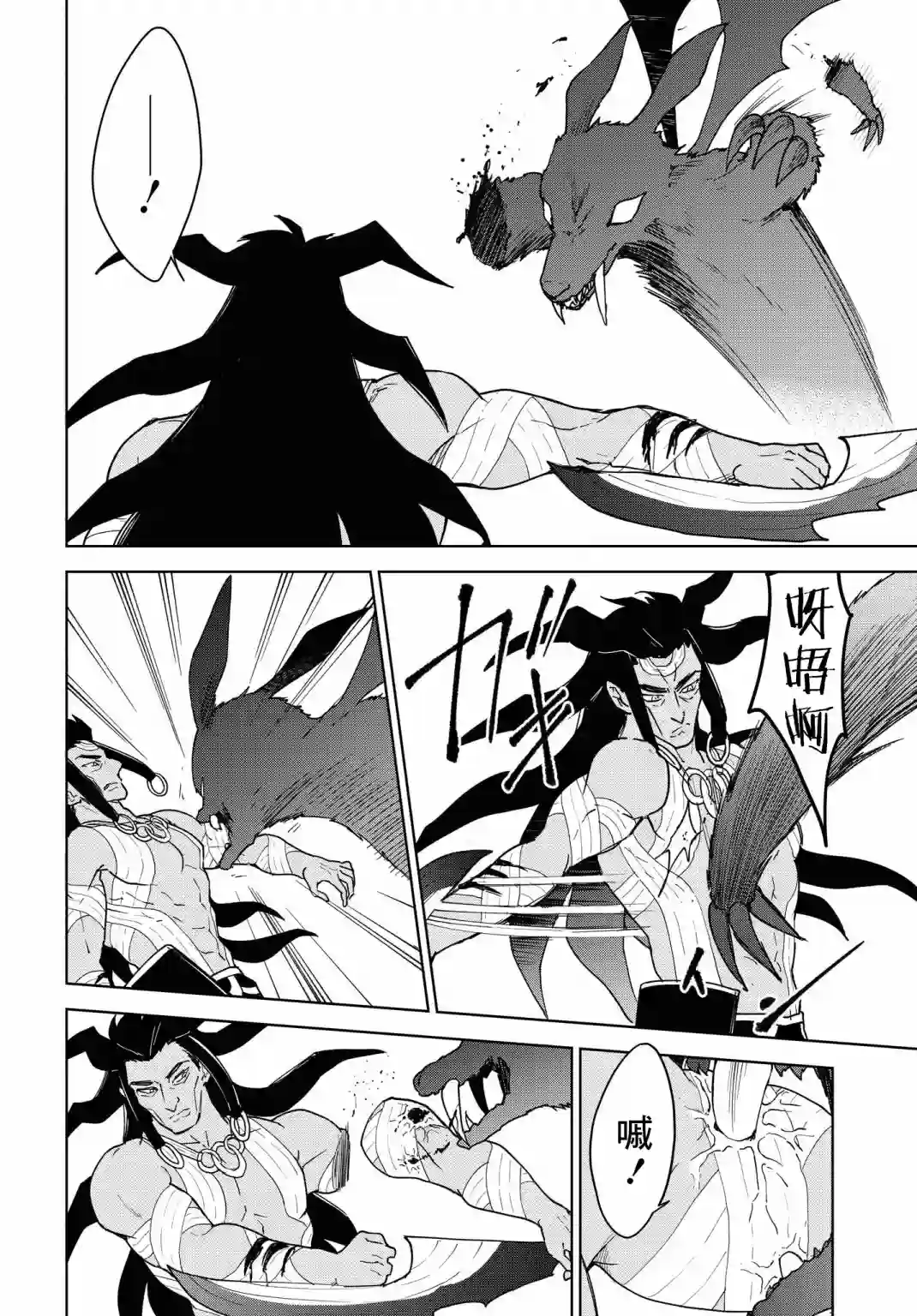 觉醒开挂技能【死者苏生】，然后将古老的魔王军复活了第12话