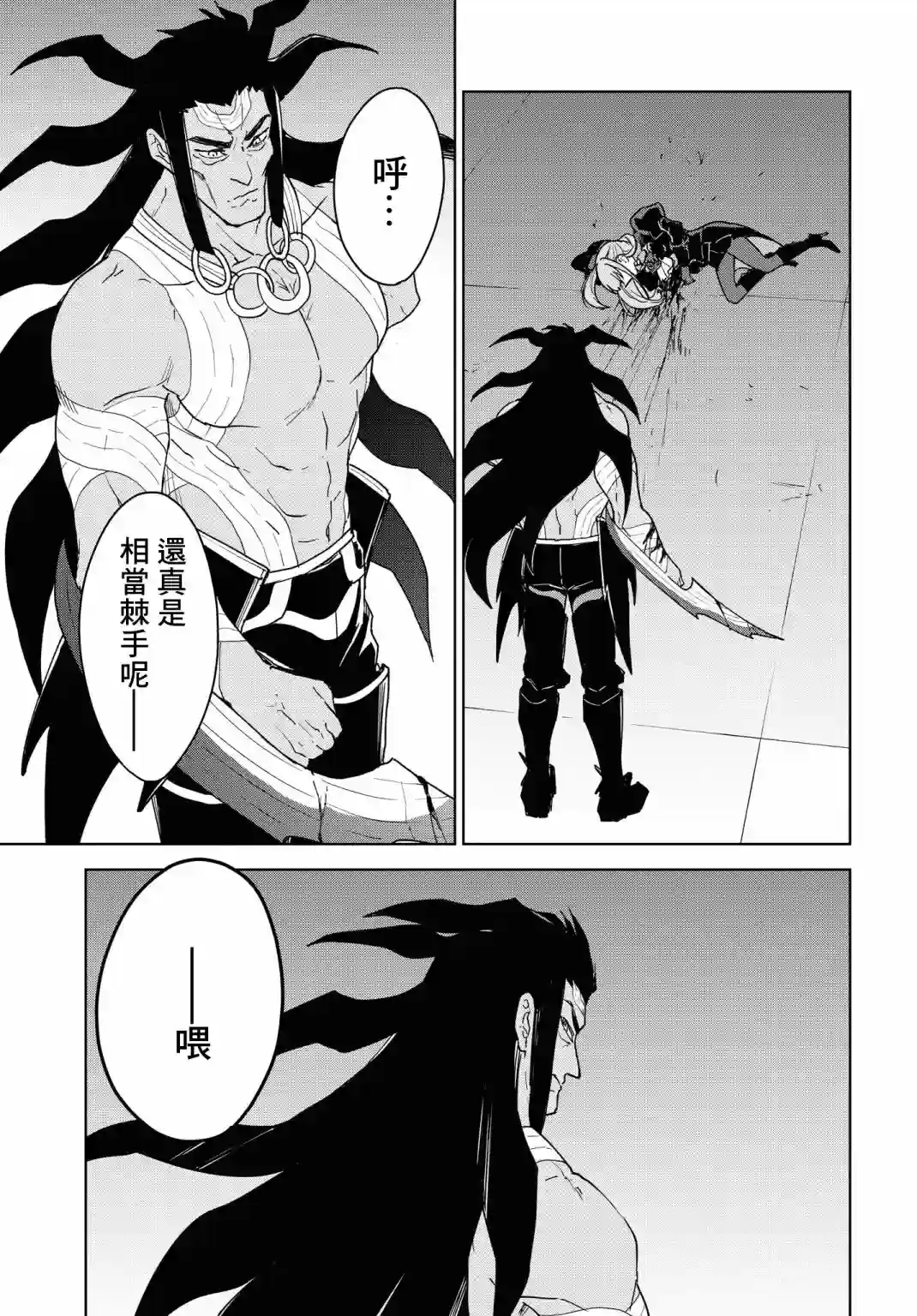 觉醒开挂技能【死者苏生】，然后将古老的魔王军复活了第12话