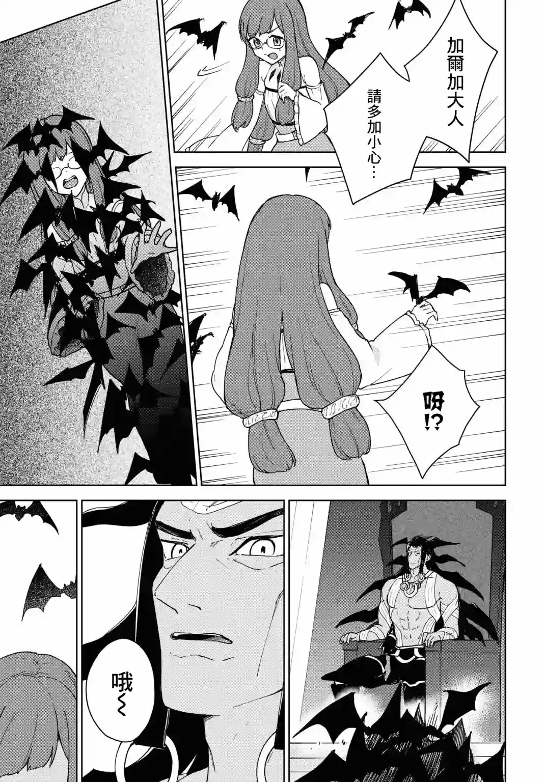 觉醒开挂技能【死者苏生】，然后将古老的魔王军复活了第12话