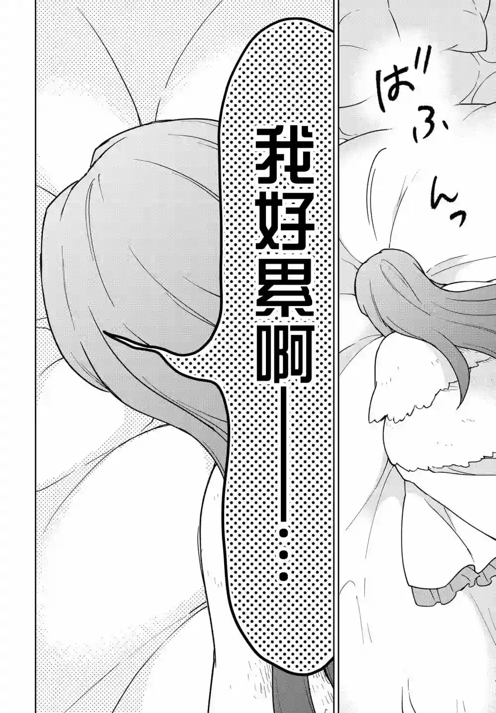 觉醒开挂技能【死者苏生】，然后将古老的魔王军复活了第14话