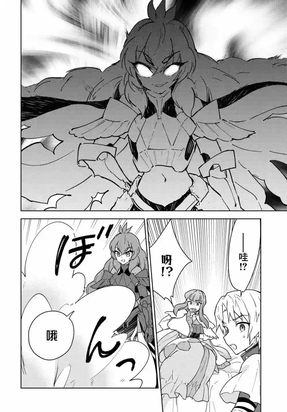 觉醒开挂技能【死者苏生】，然后将古老的魔王军复活了第14话