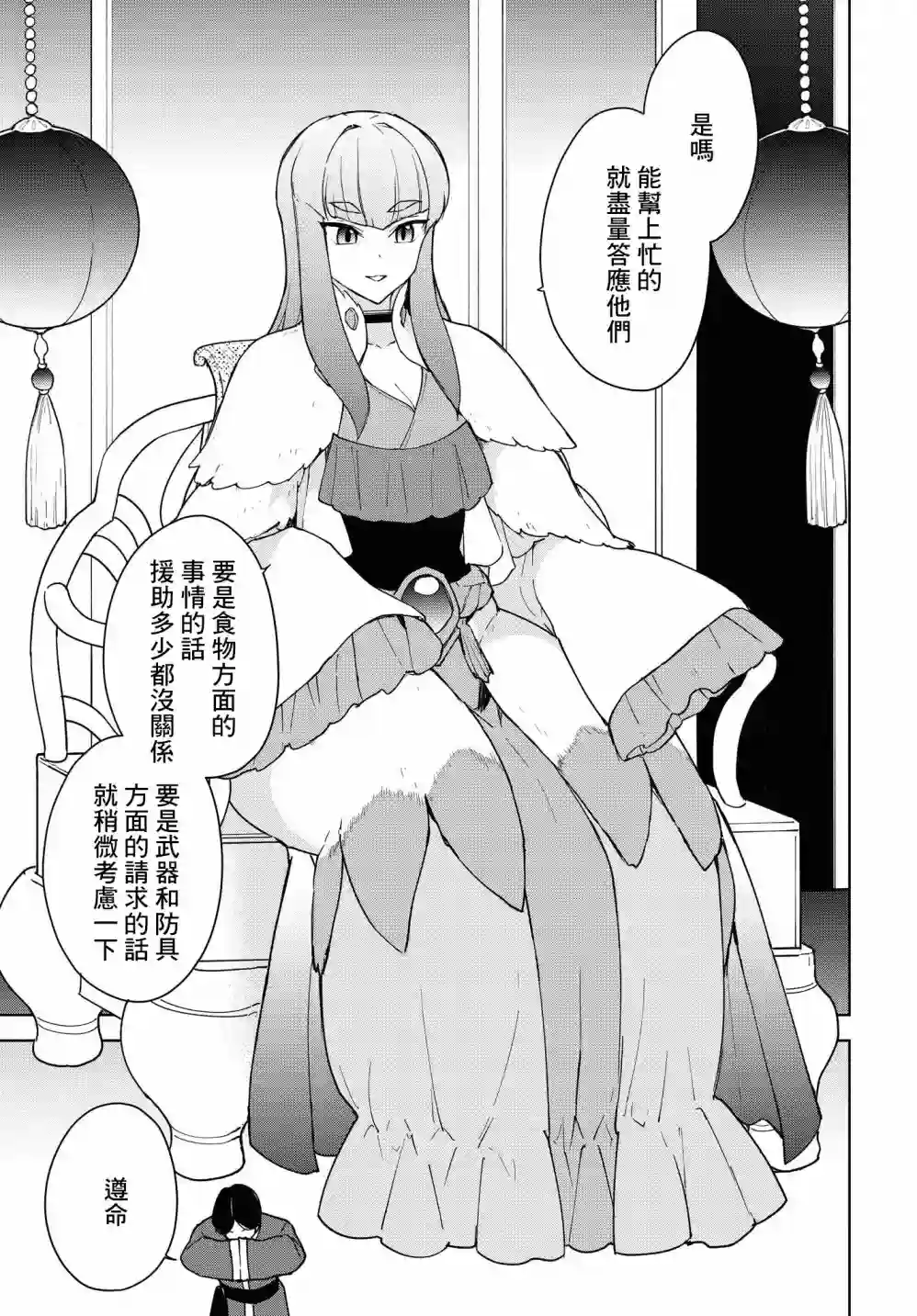 觉醒开挂技能【死者苏生】，然后将古老的魔王军复活了第14话