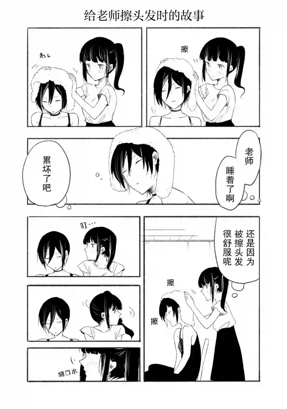 老师和JK第01话