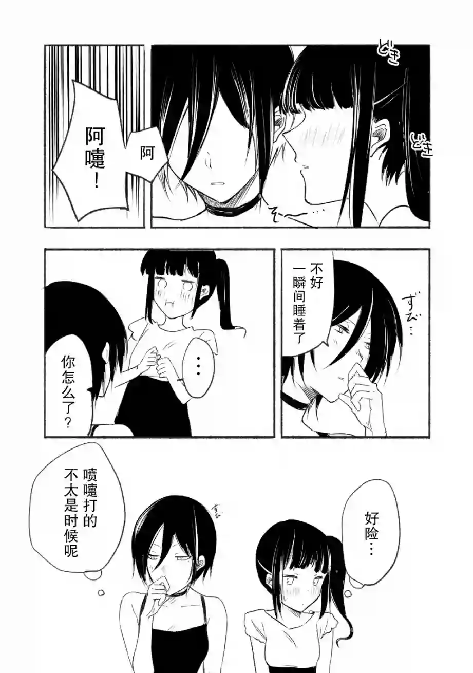 老师和JK第01话