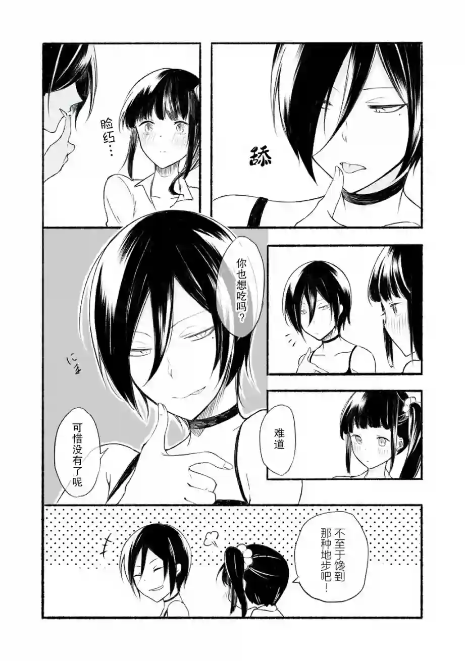 老师和JK第01话
