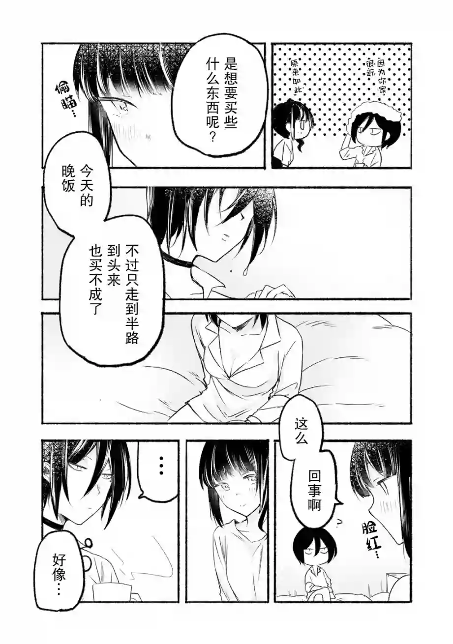 老师和JK第01话