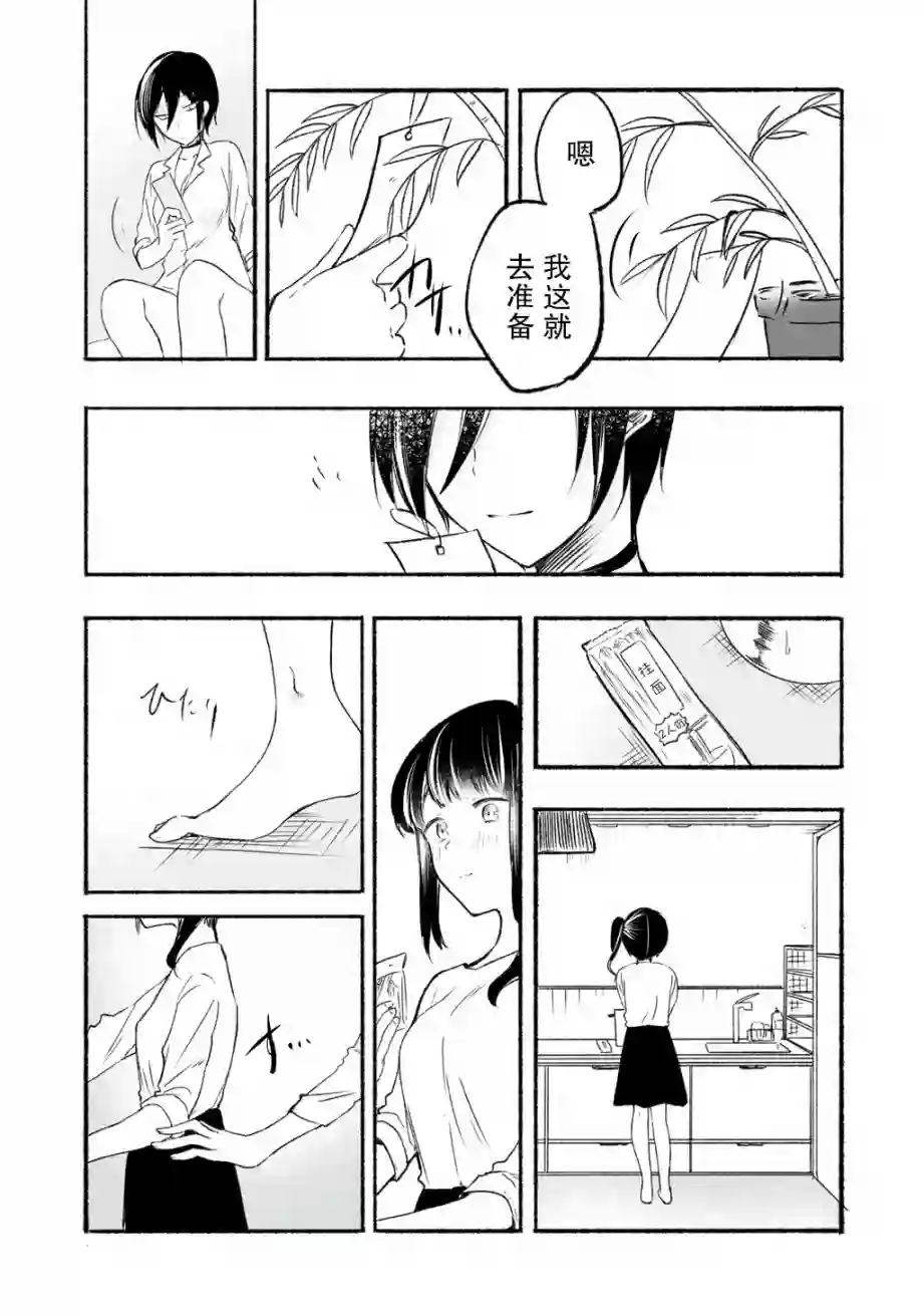 老师和JK第01话