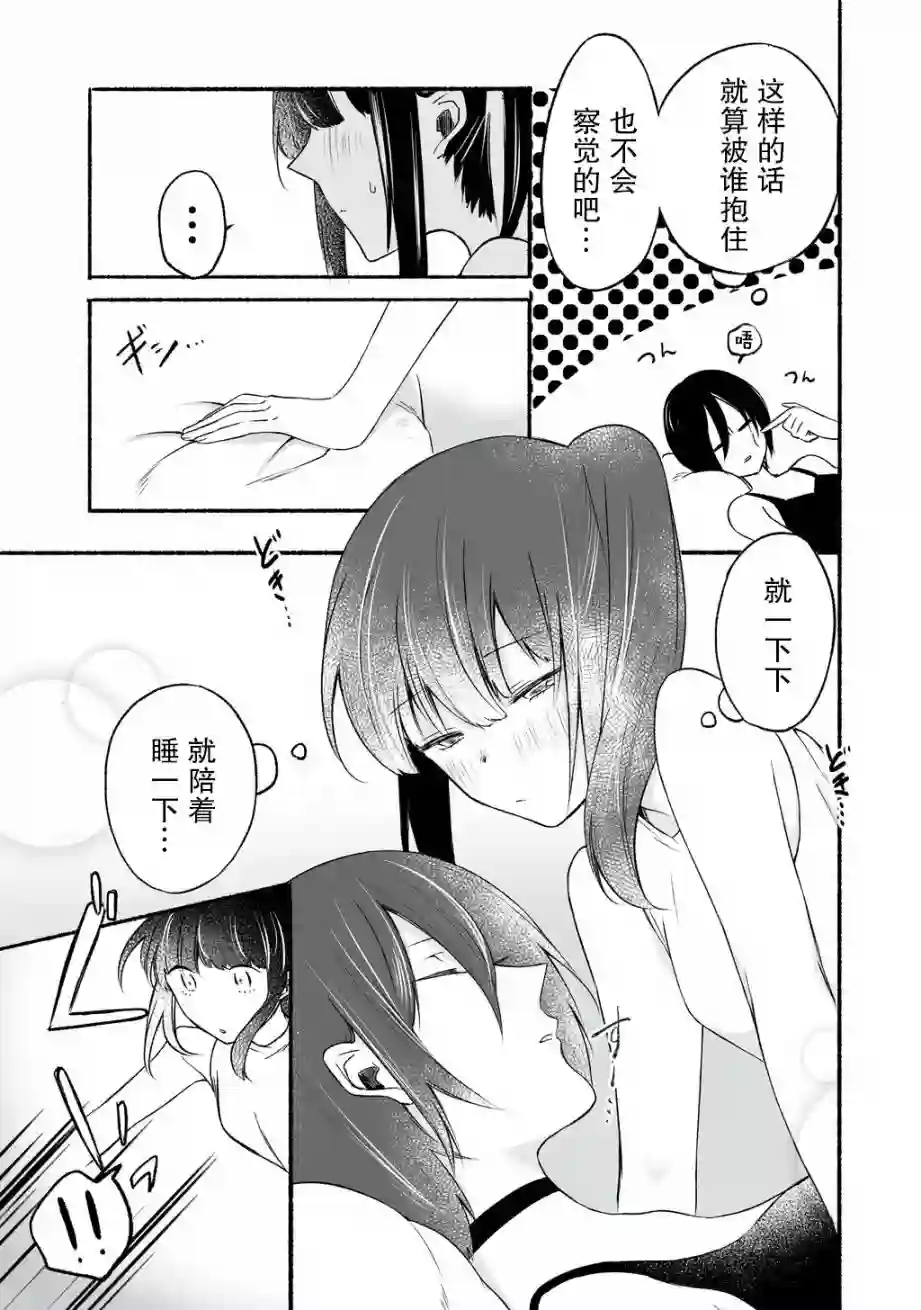 老师和JK第03话