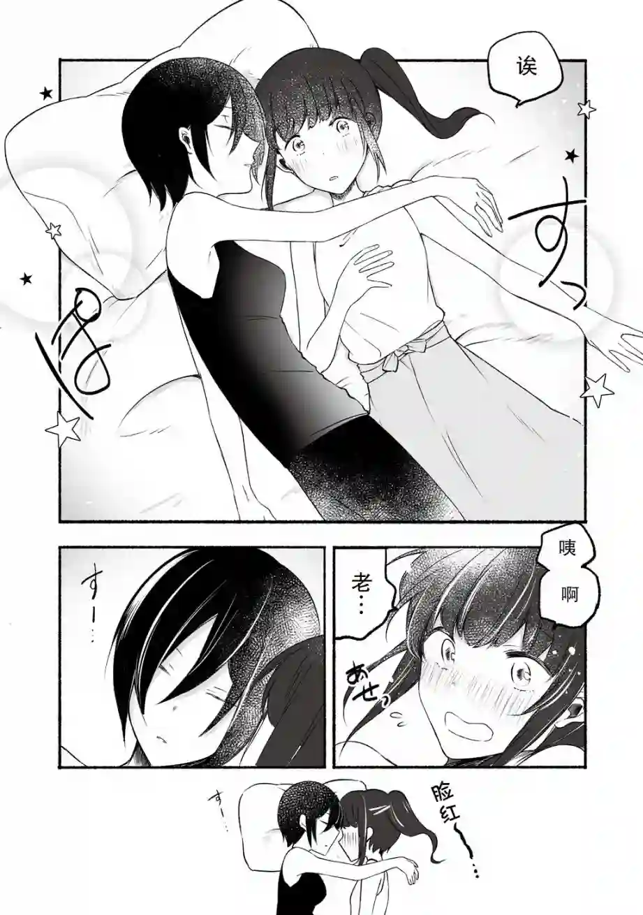 老师和JK第03话
