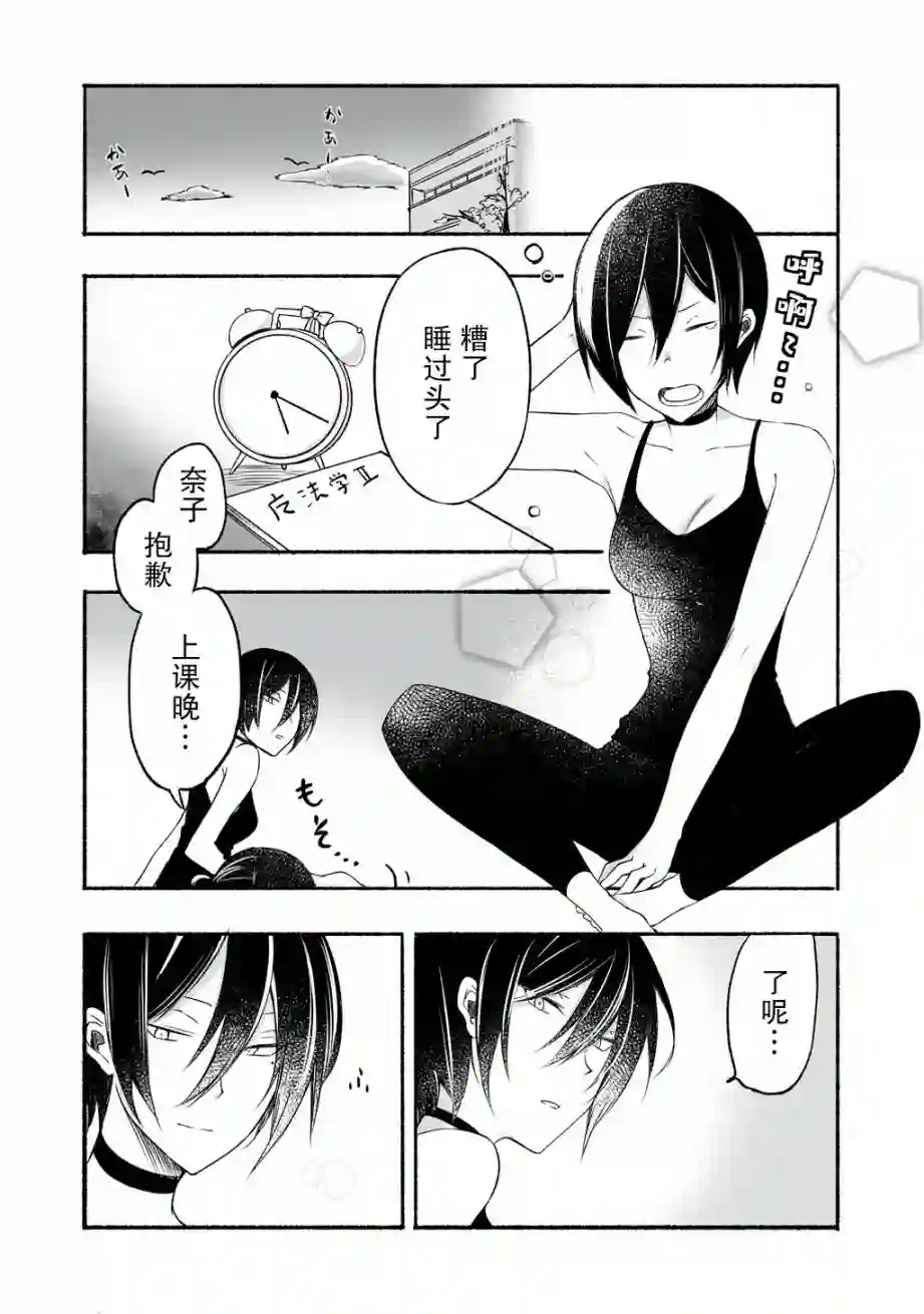 老师和JK第03话