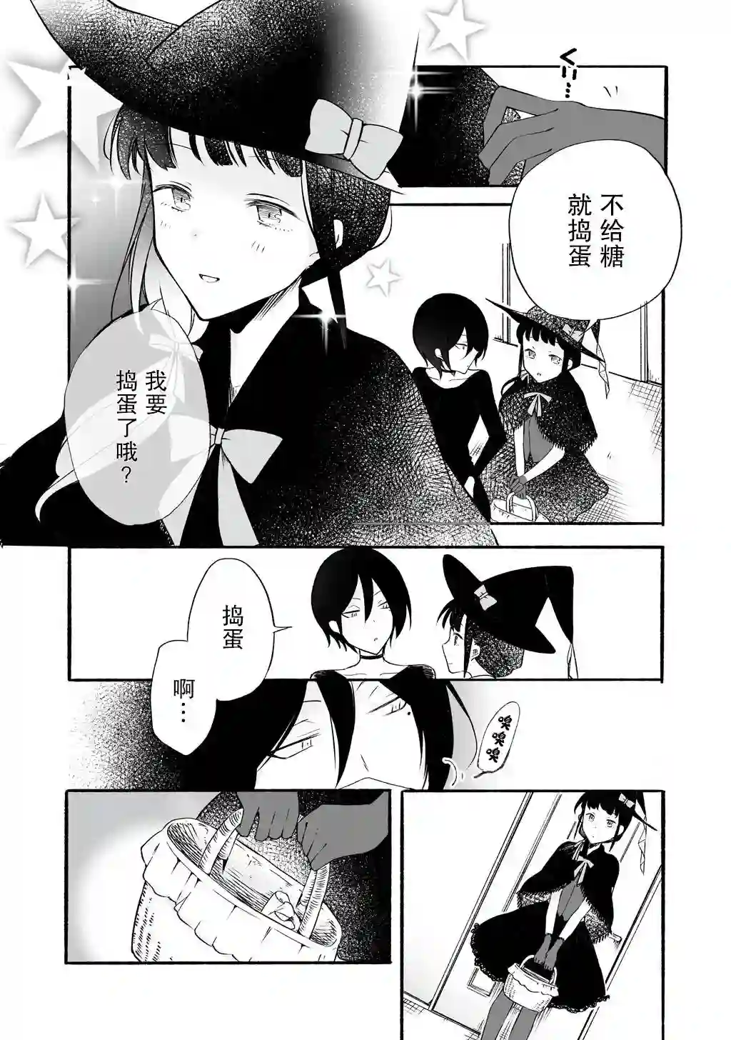 老师和JK第06话