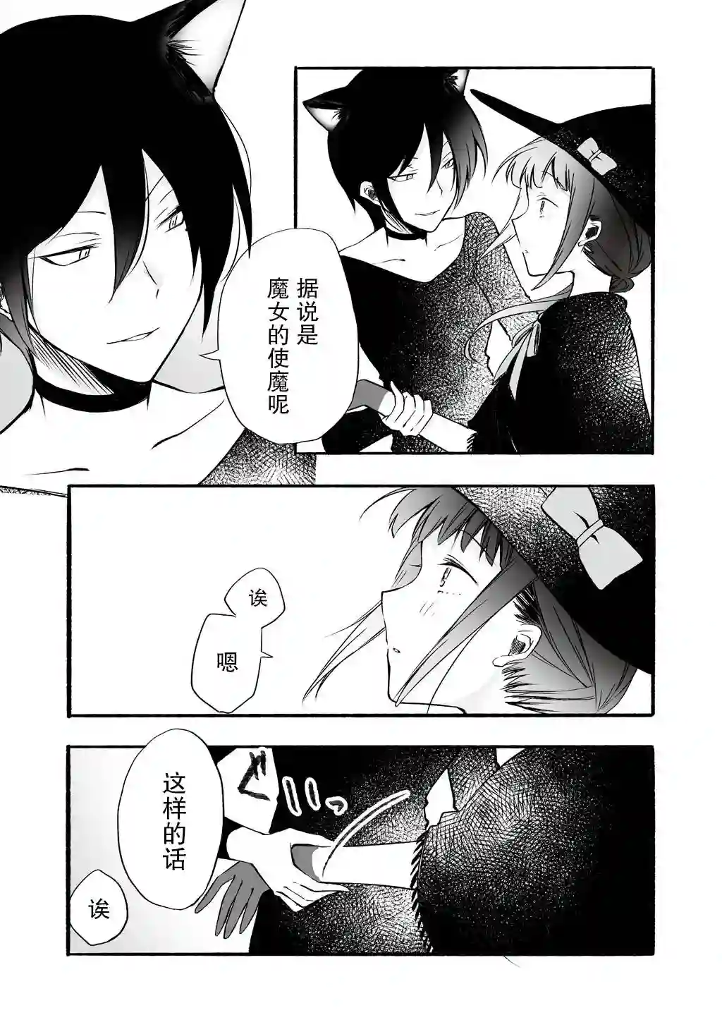 老师和JK第06话