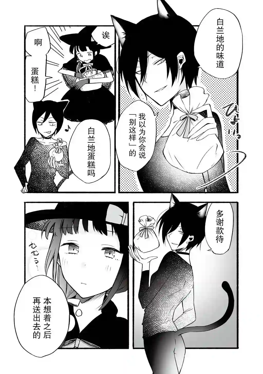 老师和JK第06话