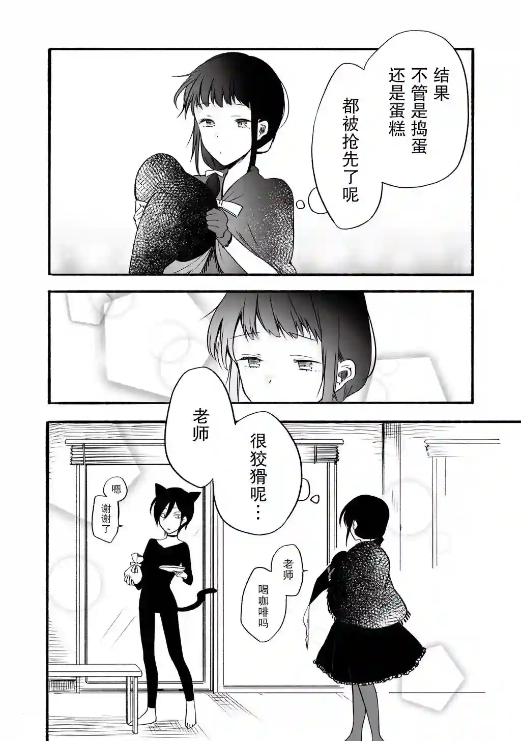 老师和JK第06话