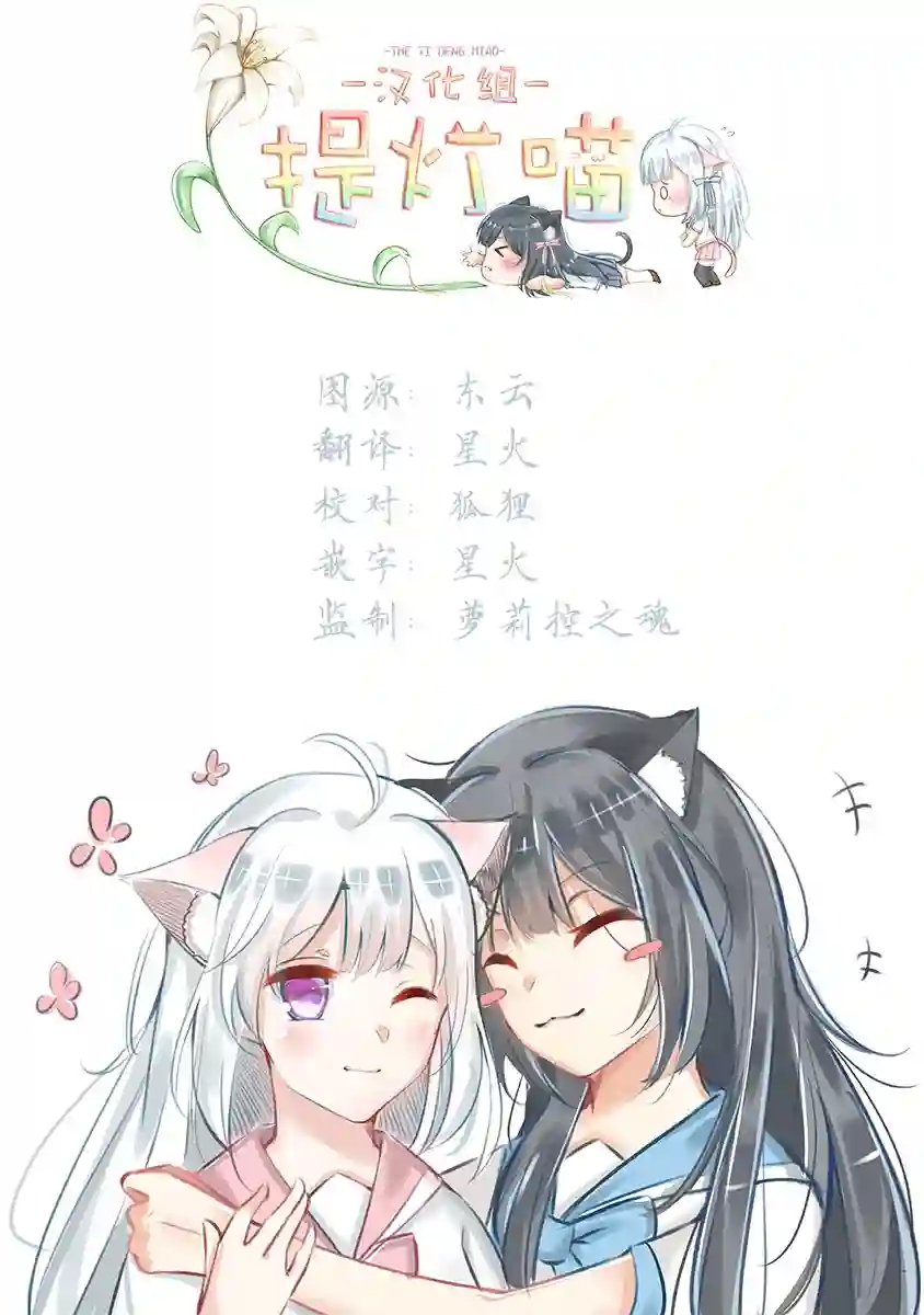 老师和JK第07话