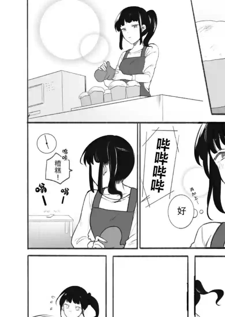 老师和JK万圣节篇