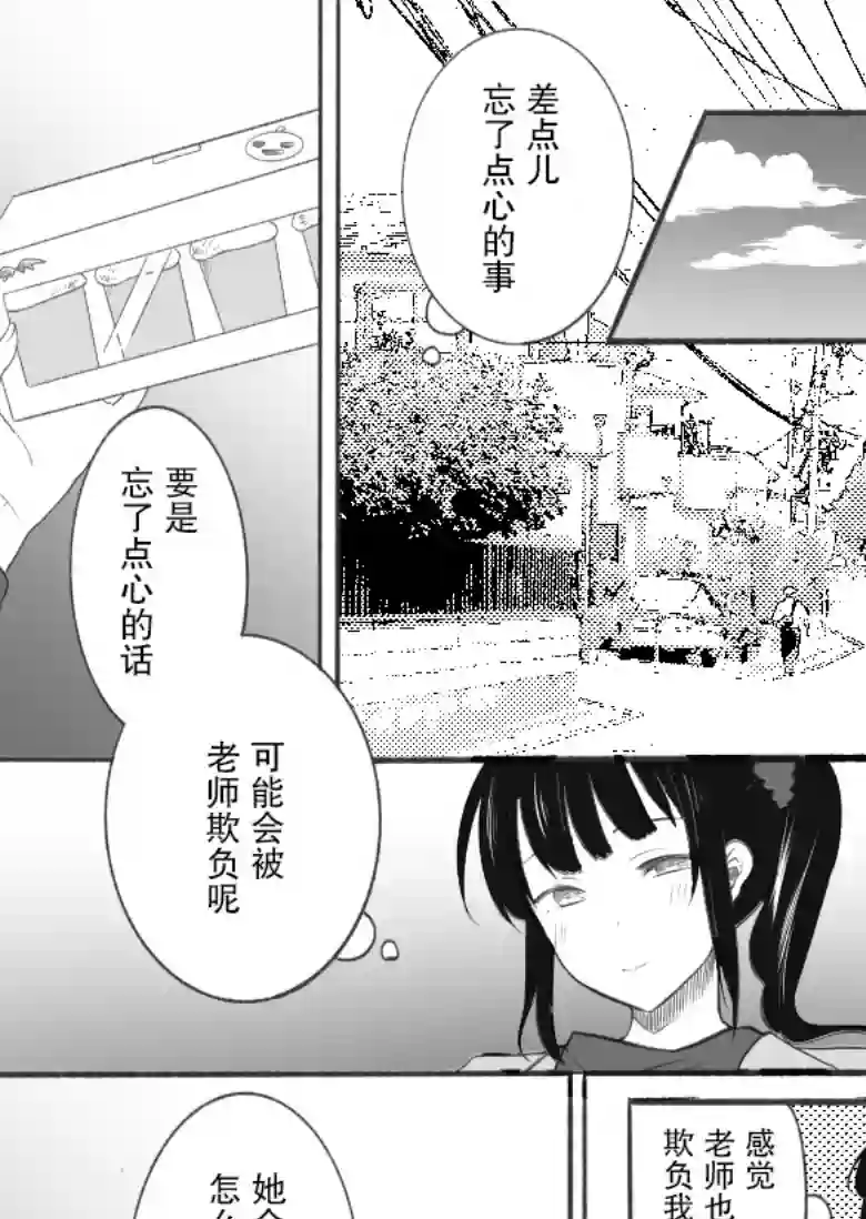 老师和JK万圣节篇